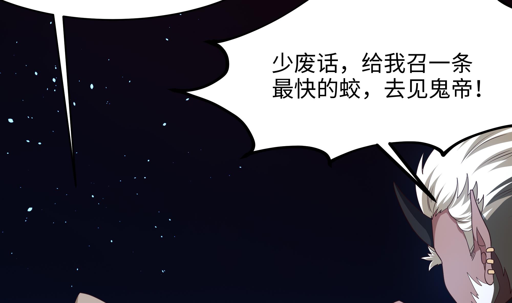 我在地府开后宫11 第10话 不准走！