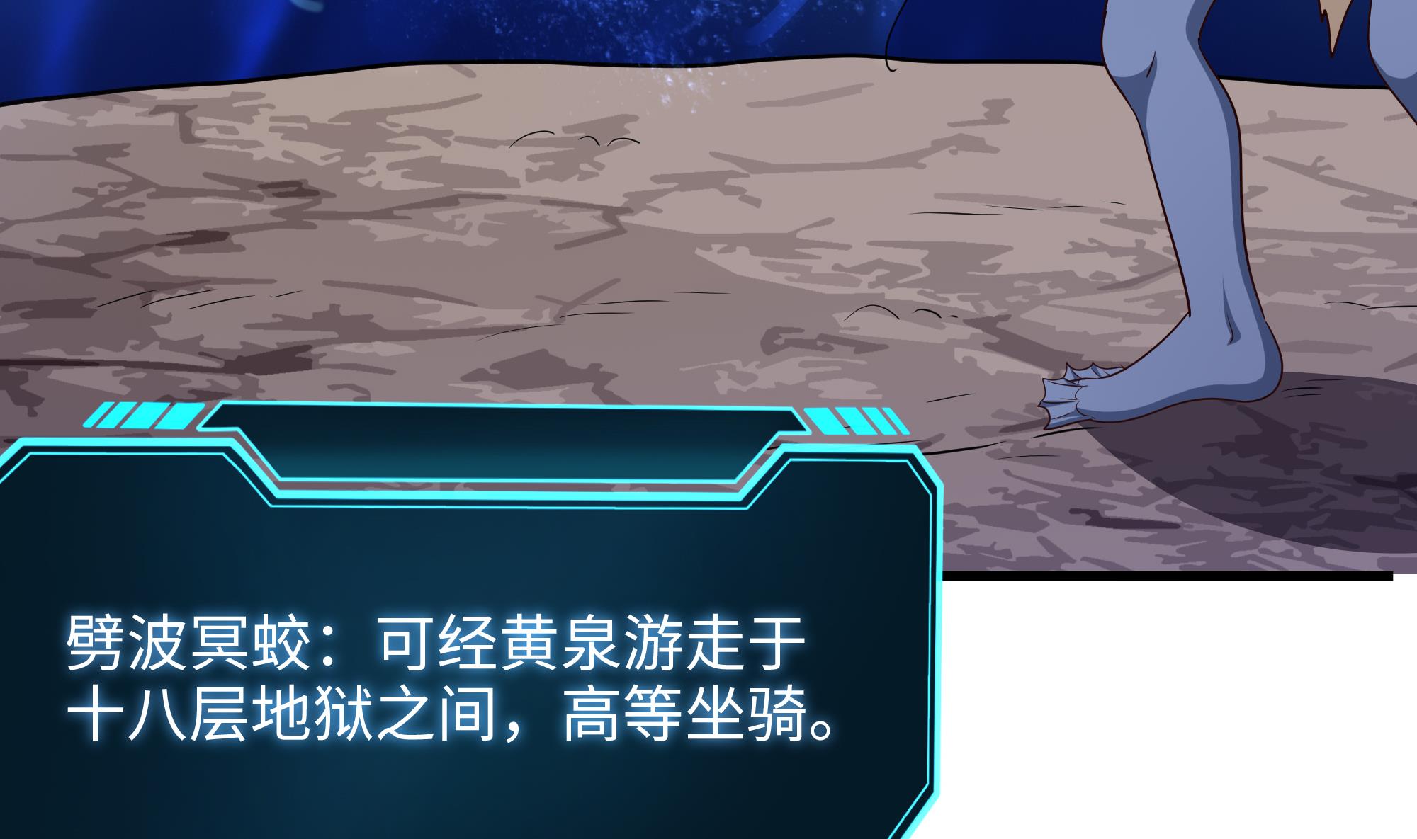 我在地府开后宫11 第10话 不准走！