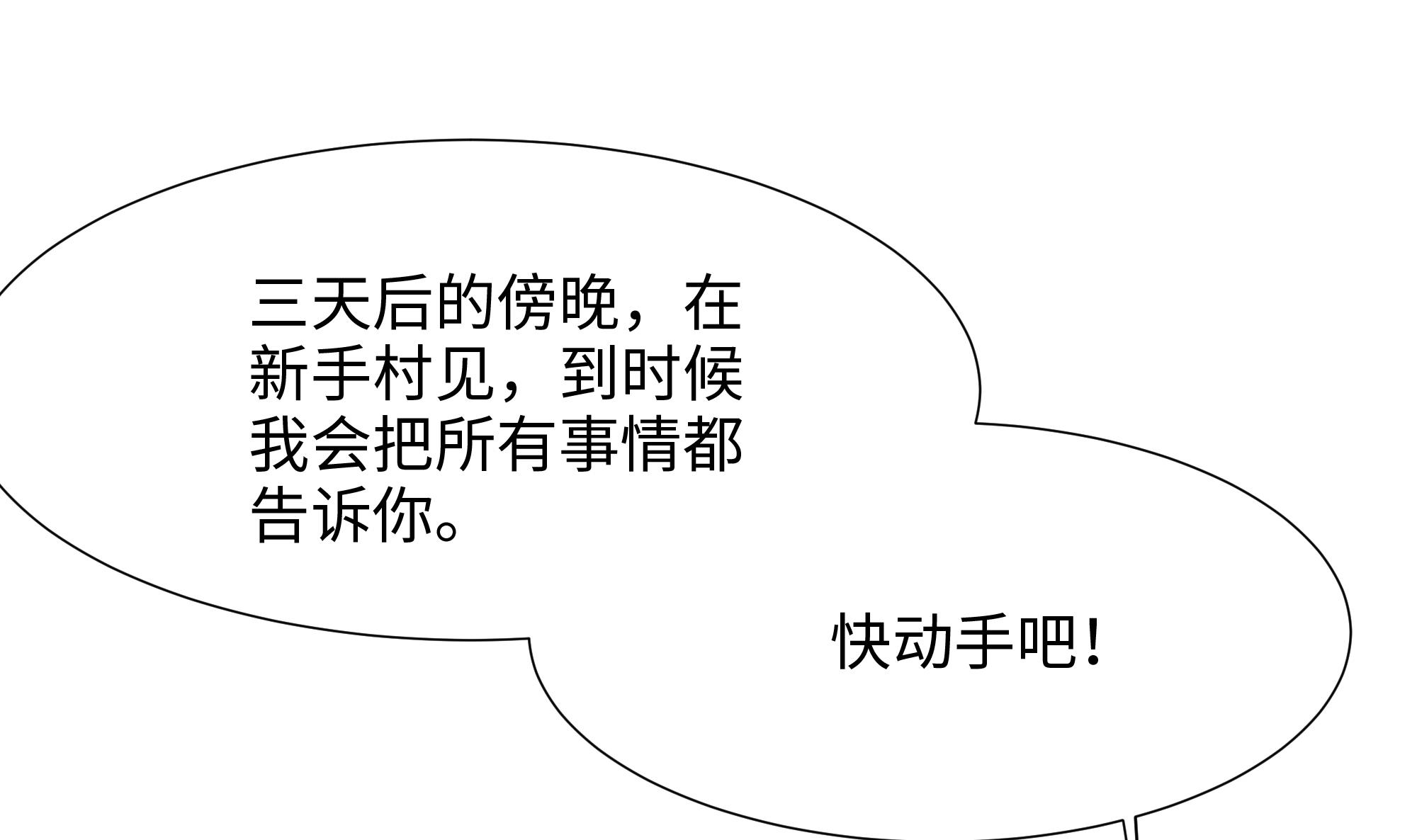 我在地府开后宫11 第10话 不准走！