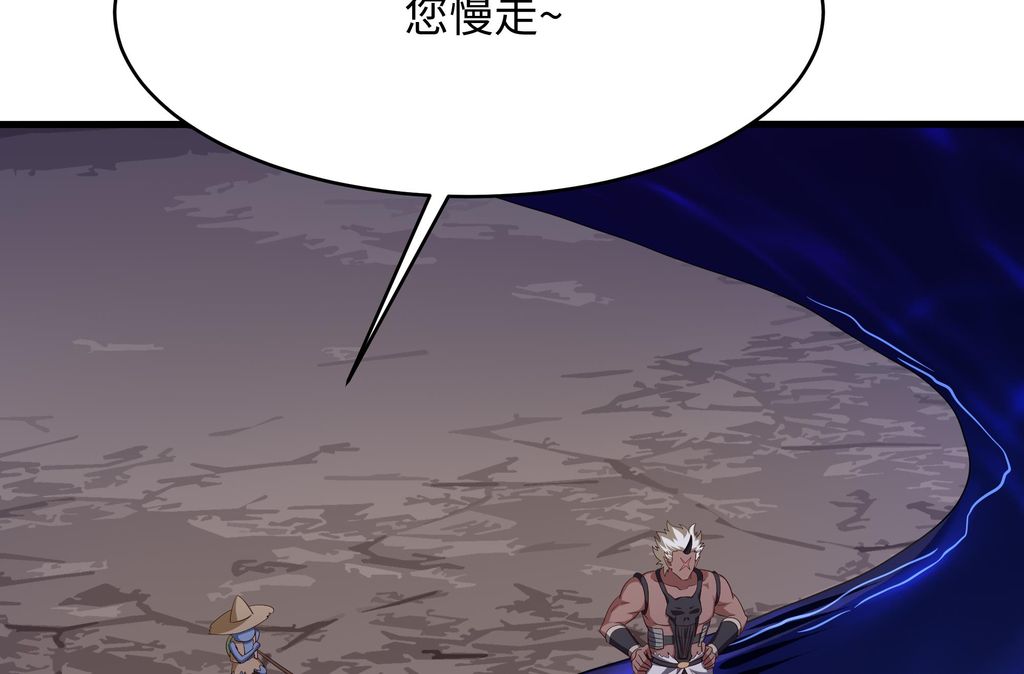 我在地府开后宫11 第10话 不准走！