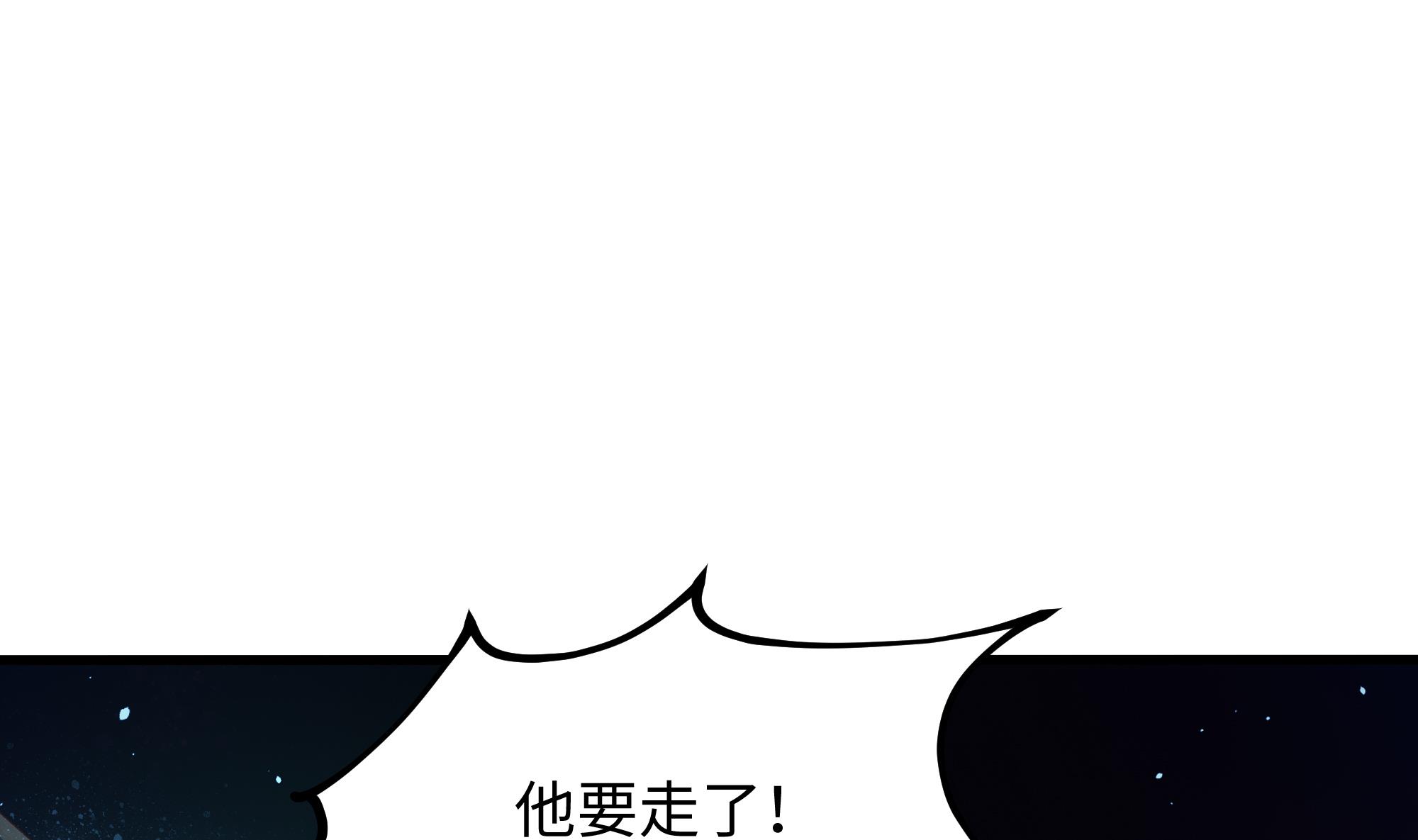 我在地府开后宫11 第10话 不准走！