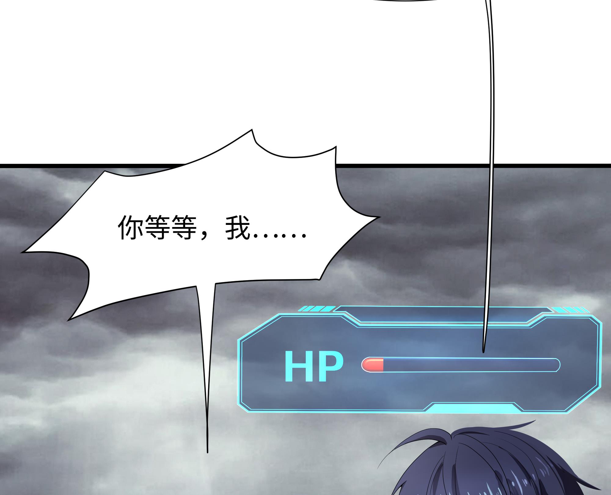 我在地府开后宫11 第10话 不准走！