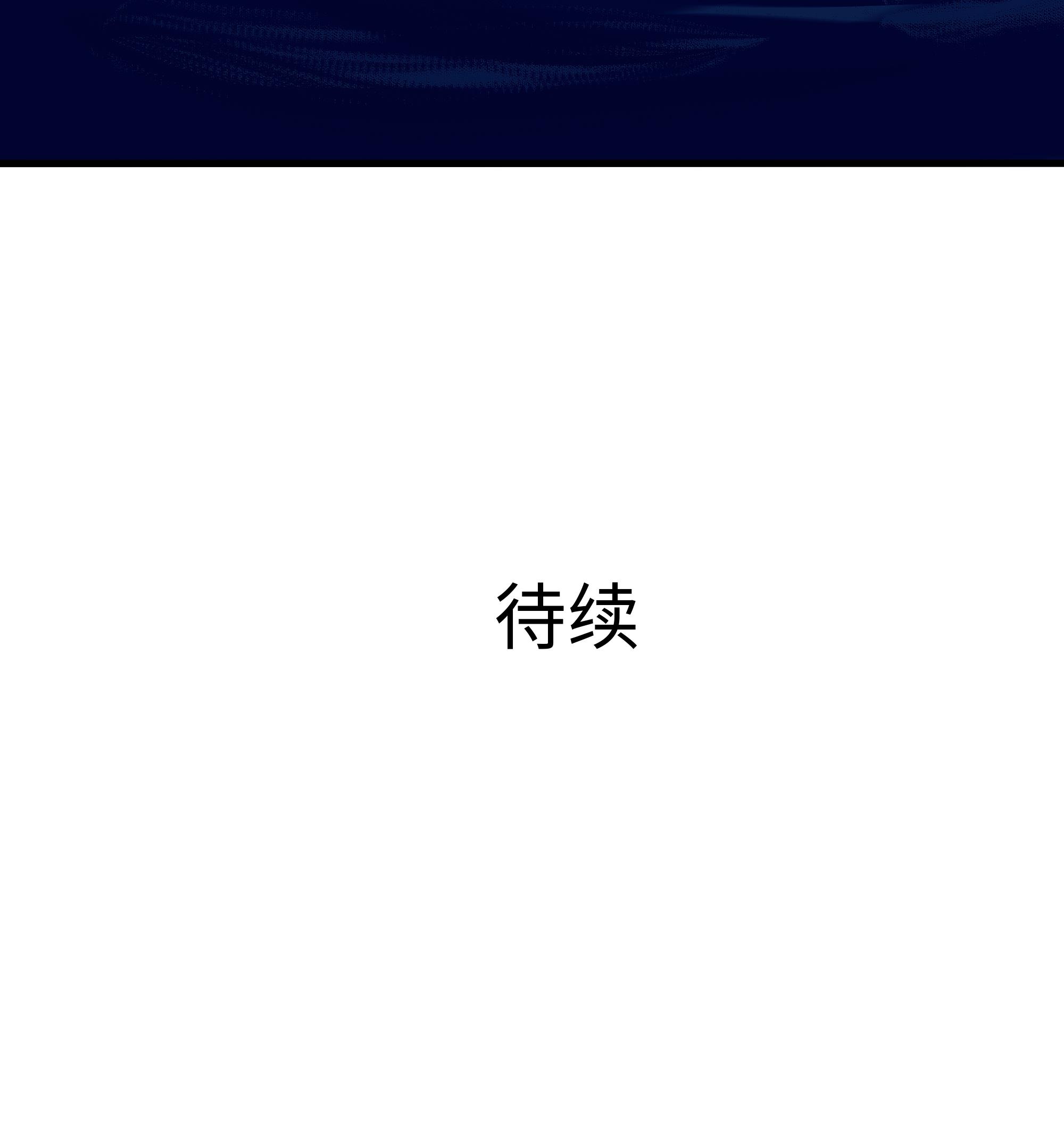 我在地府开后宫11 第10话 不准走！