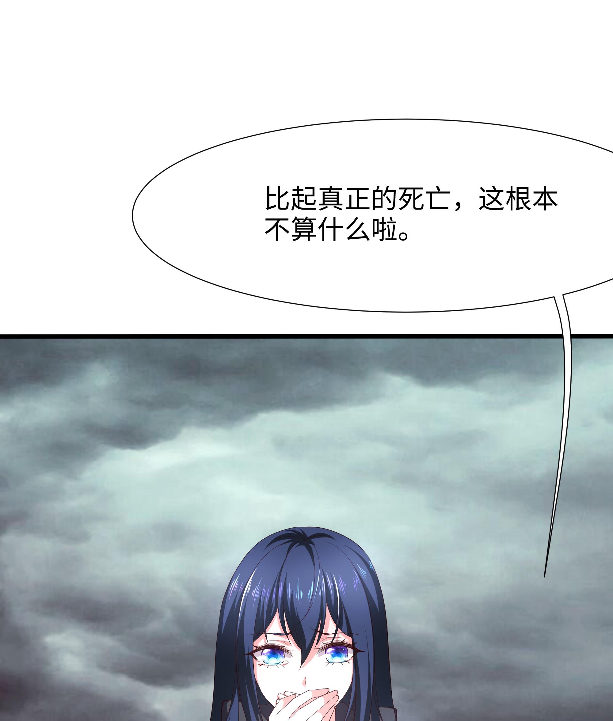 我在地府开后宫11 第10话 不准走！