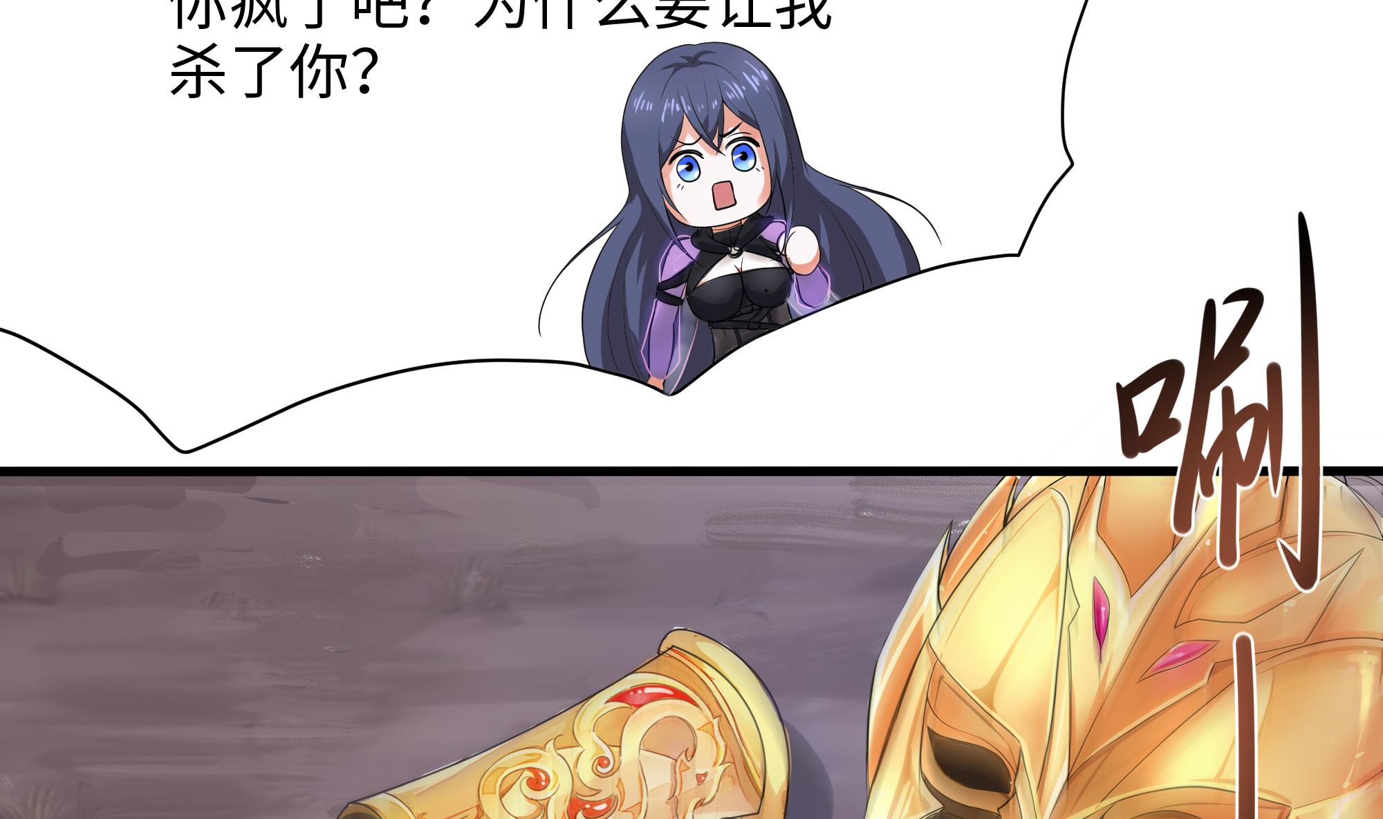 我在地府开后宫11 第10话 不准走！