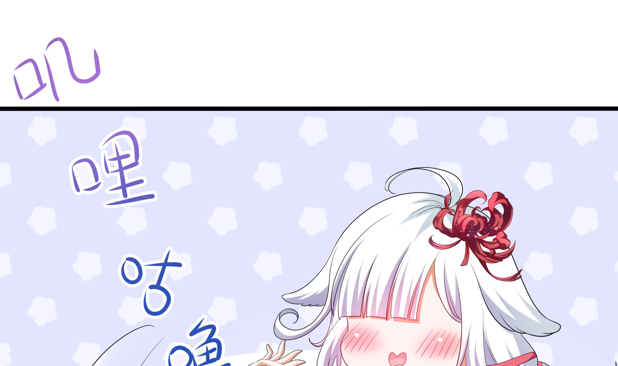 我在地府开后宫11 第10话 不准走！