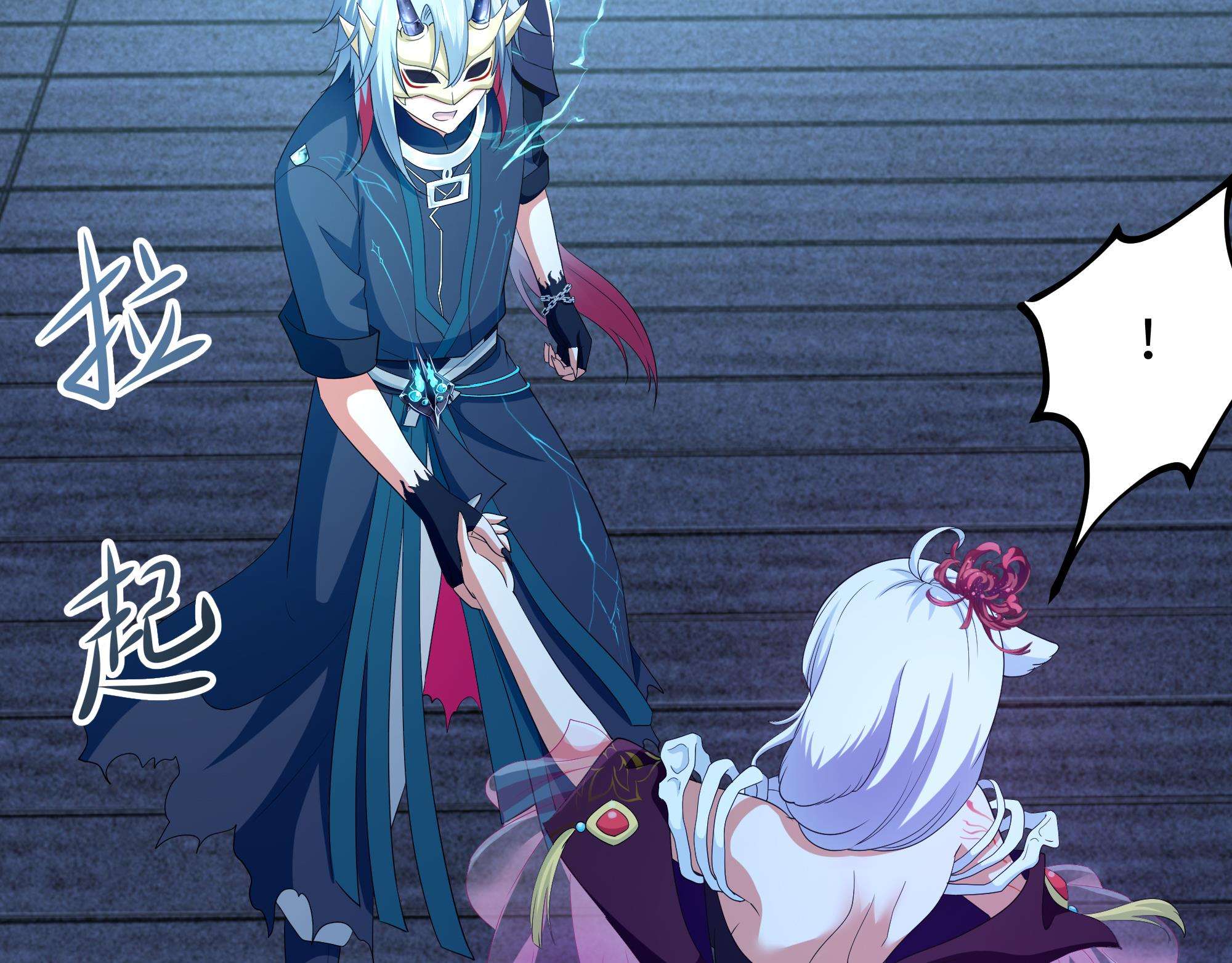 我在地府开后宫11 第10话 不准走！