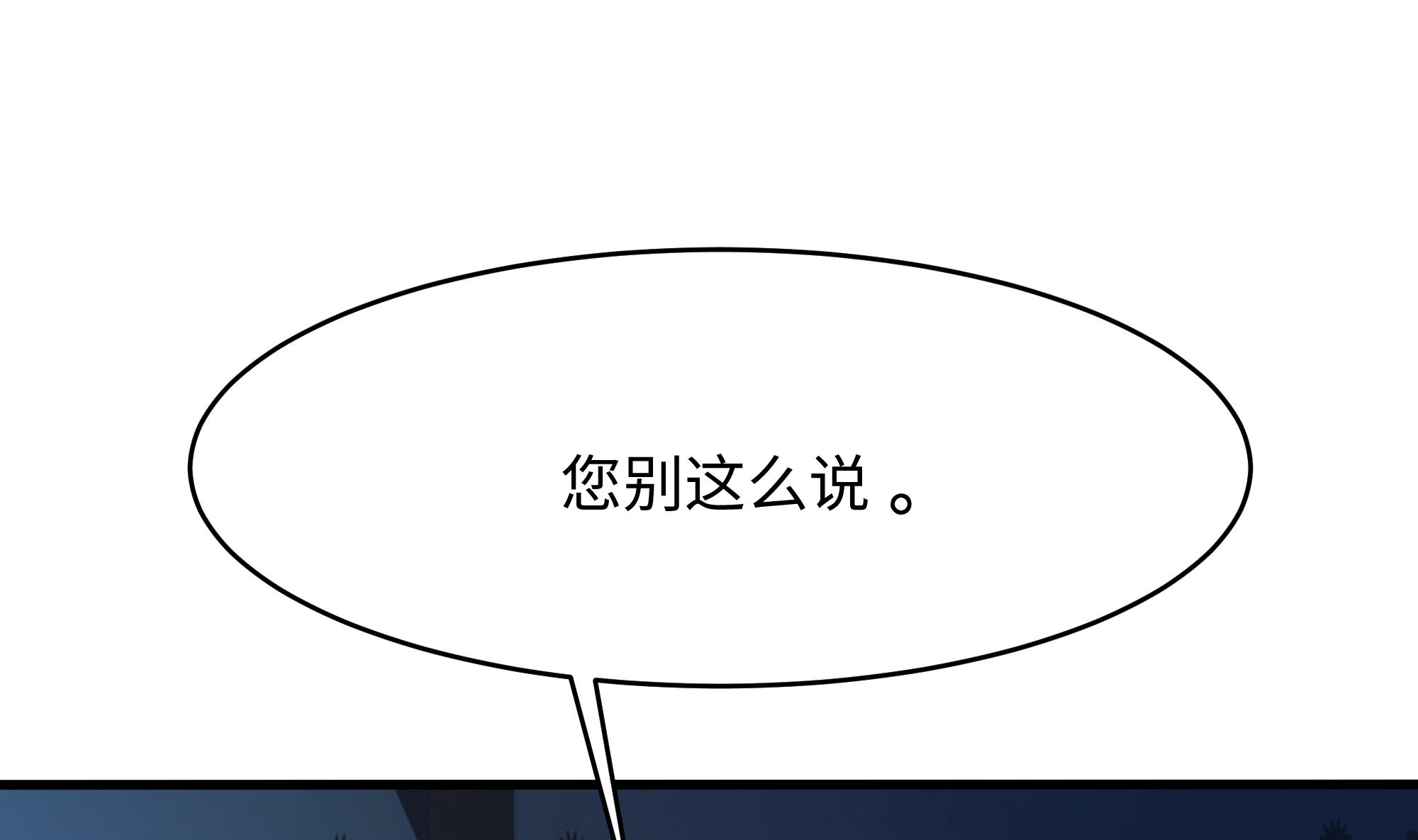 我在地府开后宫11 第10话 不准走！