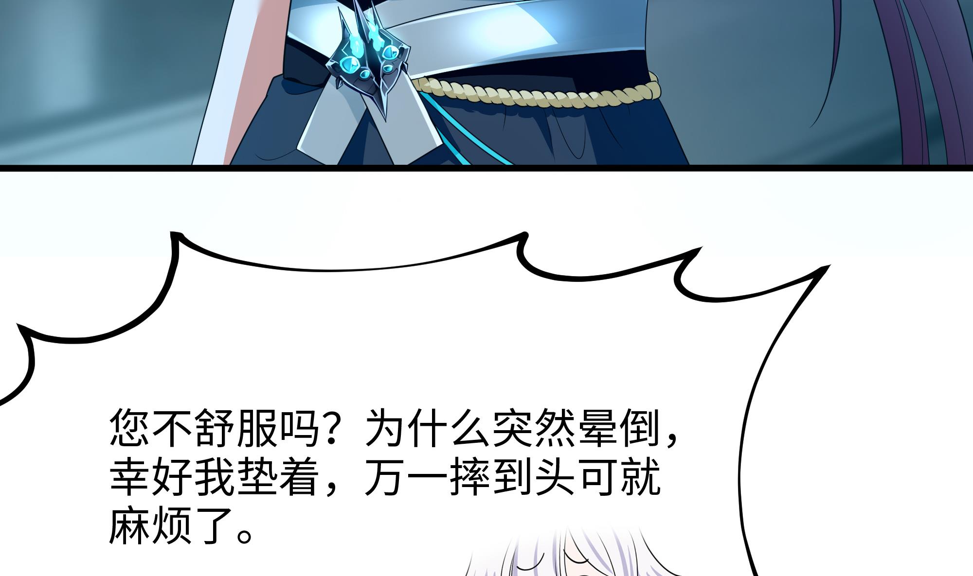 我在地府开后宫11 第10话 不准走！