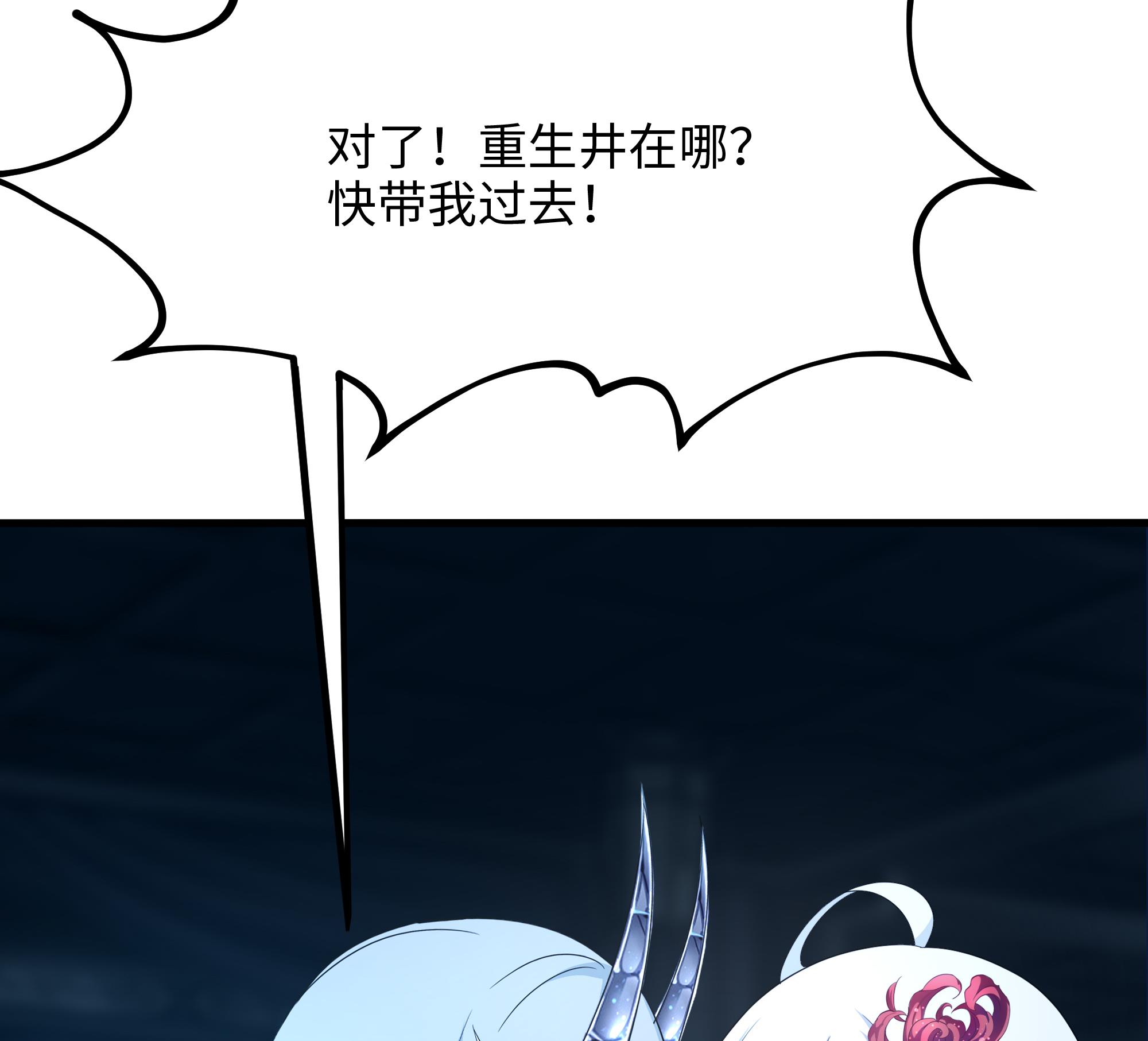 我在地府开后宫11 第10话 不准走！