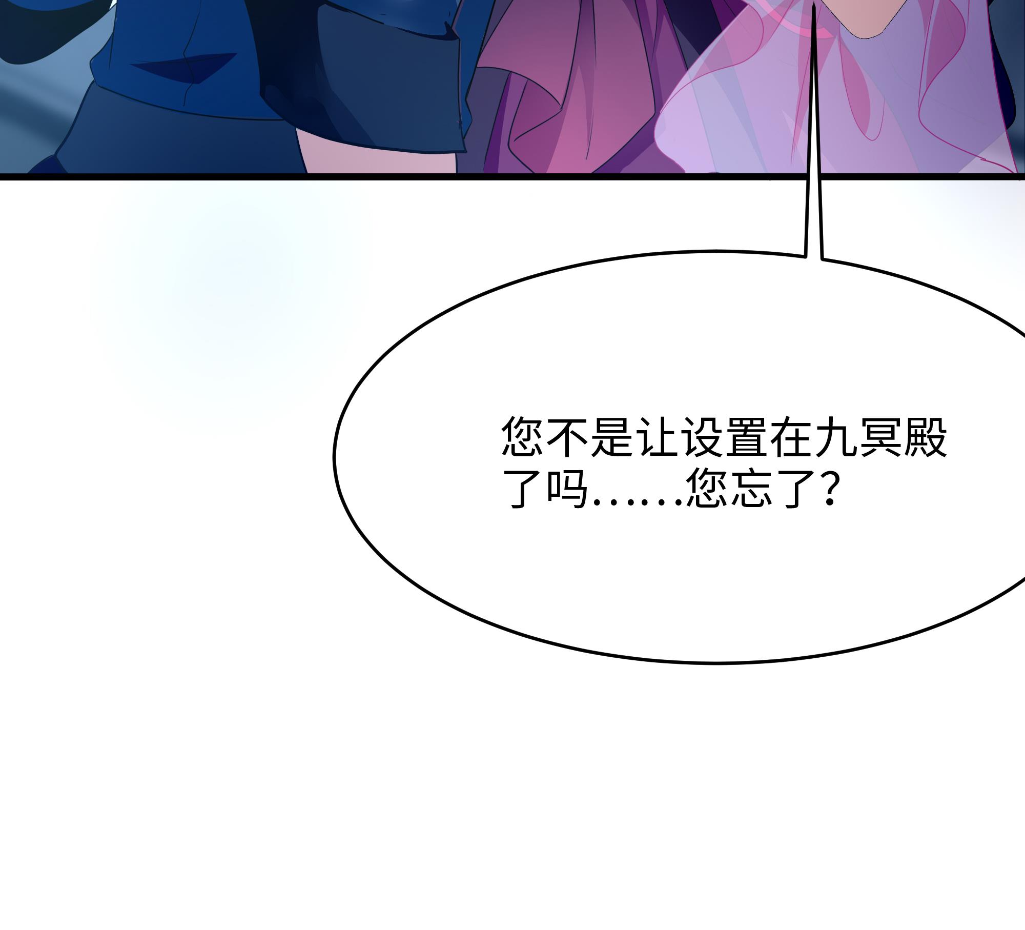 我在地府开后宫11 第10话 不准走！