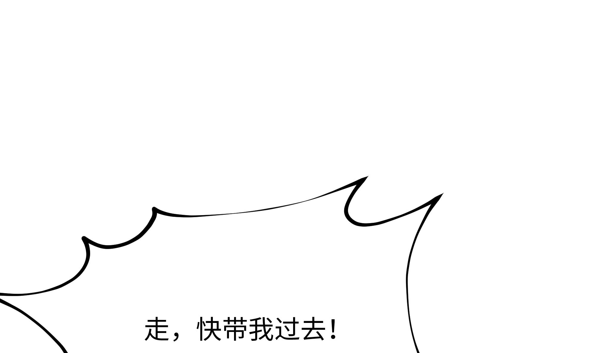 我在地府开后宫11 第10话 不准走！