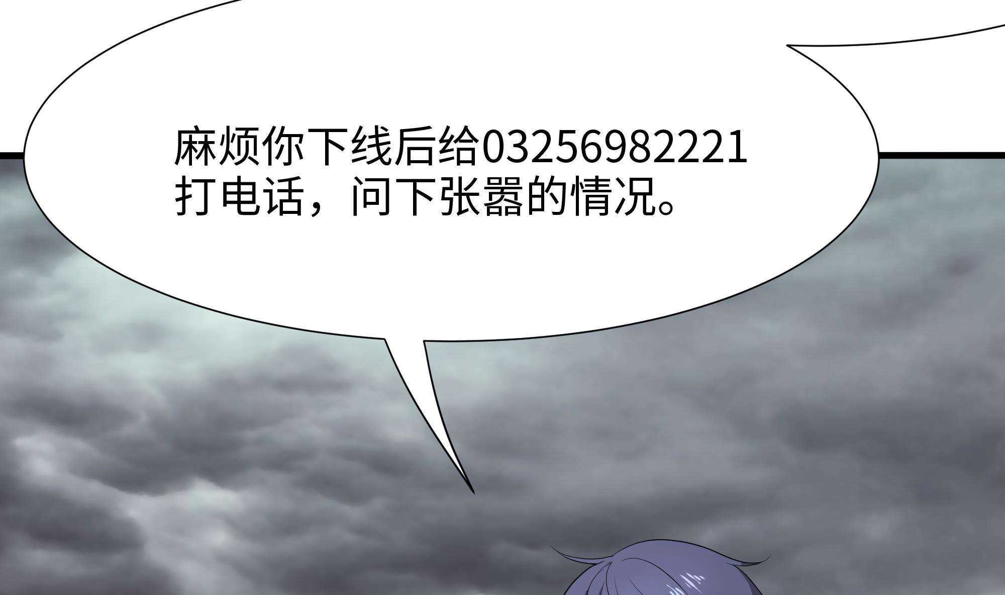 我在地府开后宫11 第10话 不准走！