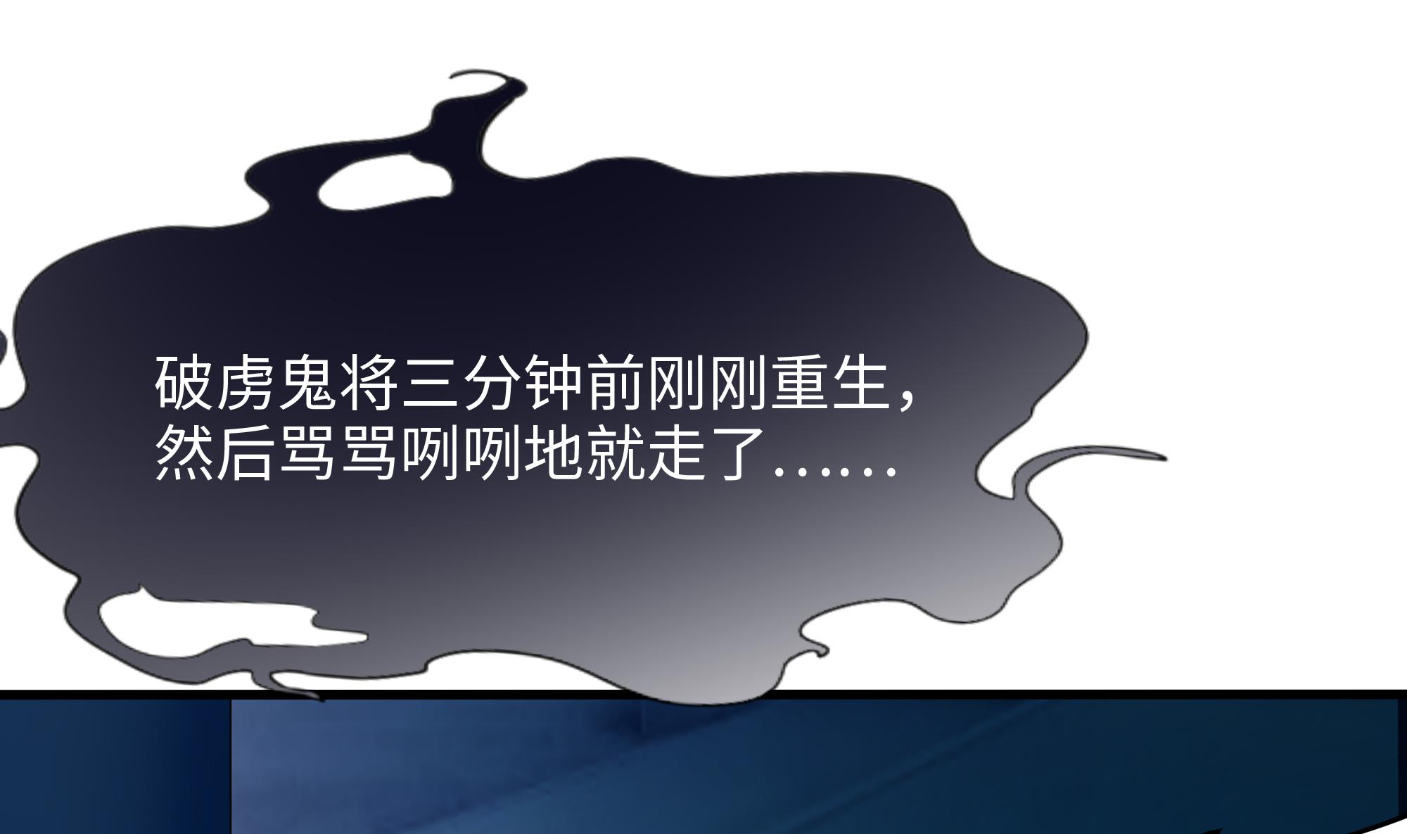 我在地府开后宫11 第10话 不准走！