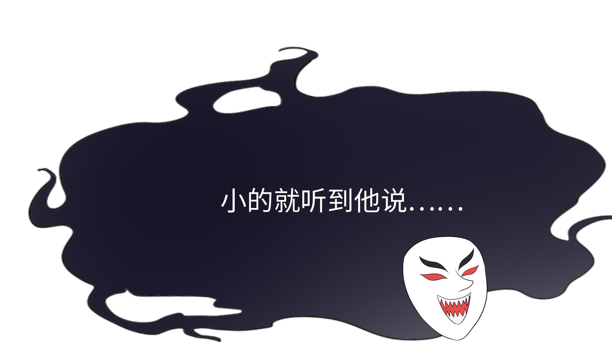 我在地府开后宫11 第10话 不准走！