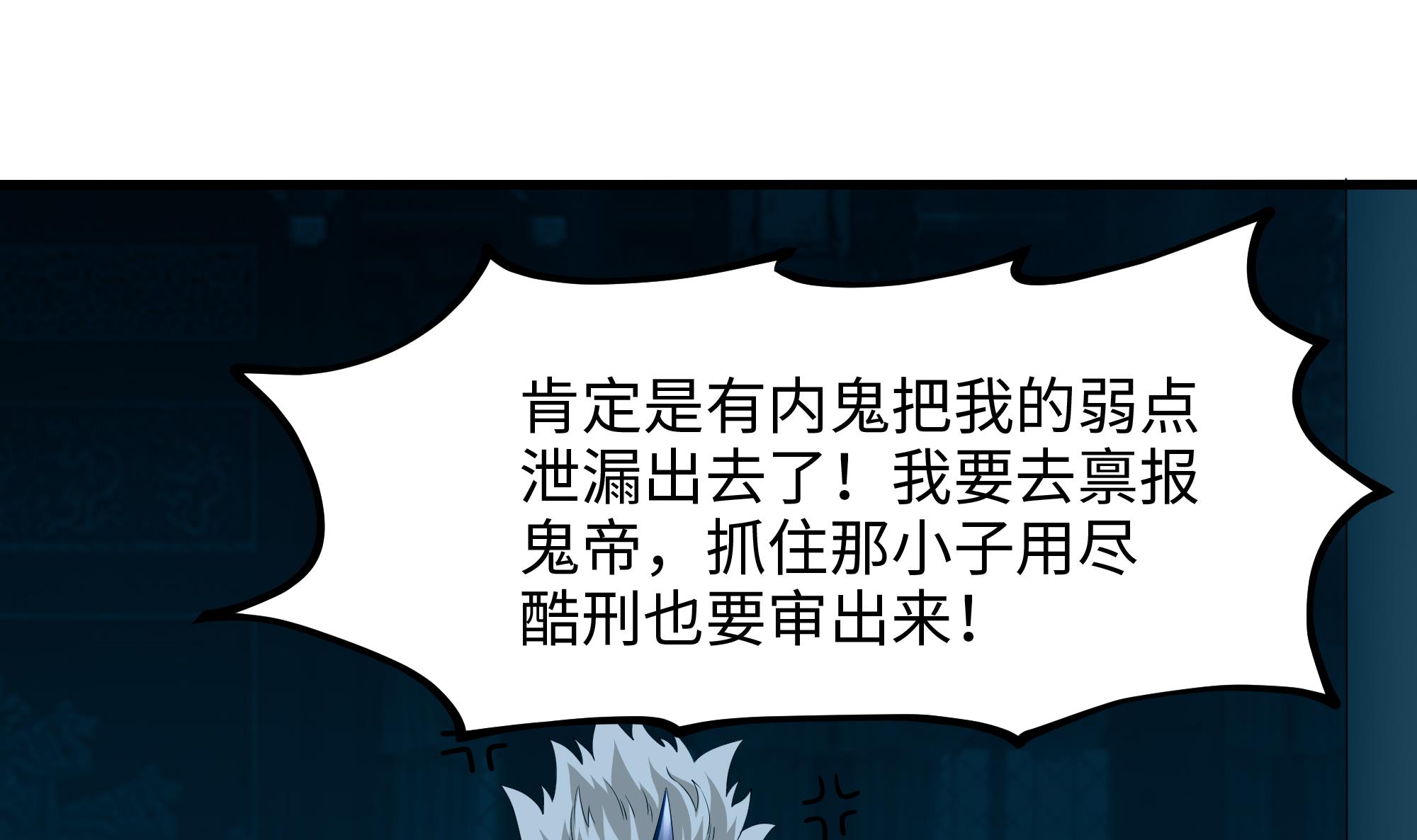 我在地府开后宫11 第10话 不准走！