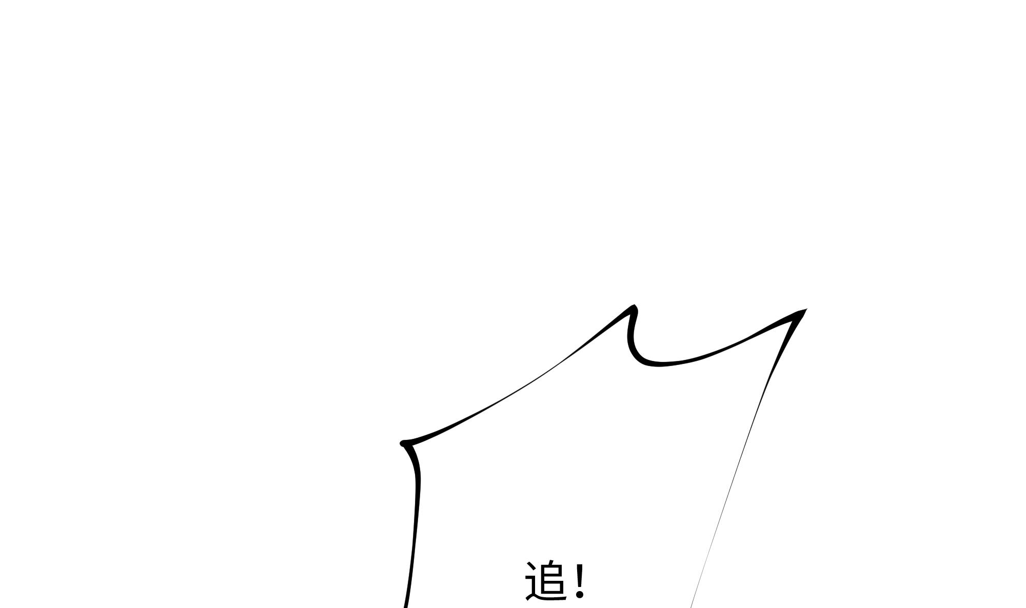 我在地府开后宫11 第10话 不准走！