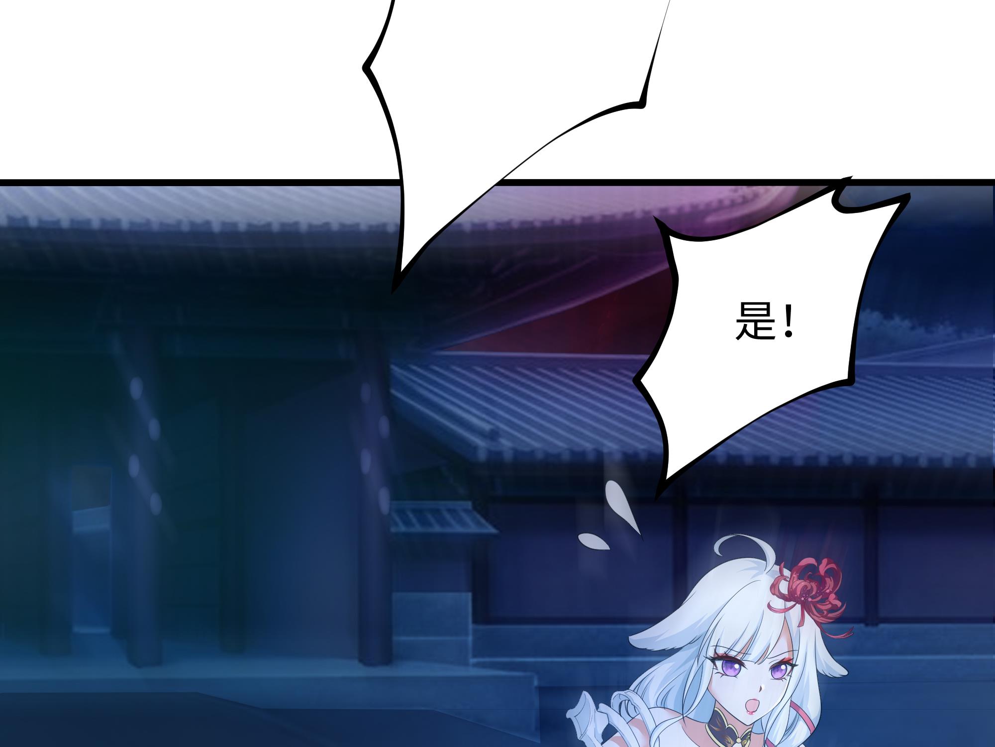 我在地府开后宫11 第10话 不准走！