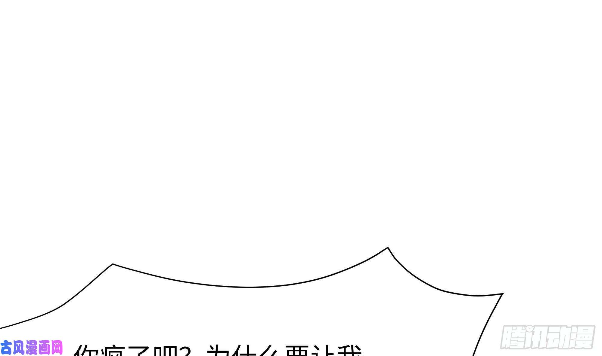 我在地府开后宫第10话 不准走！