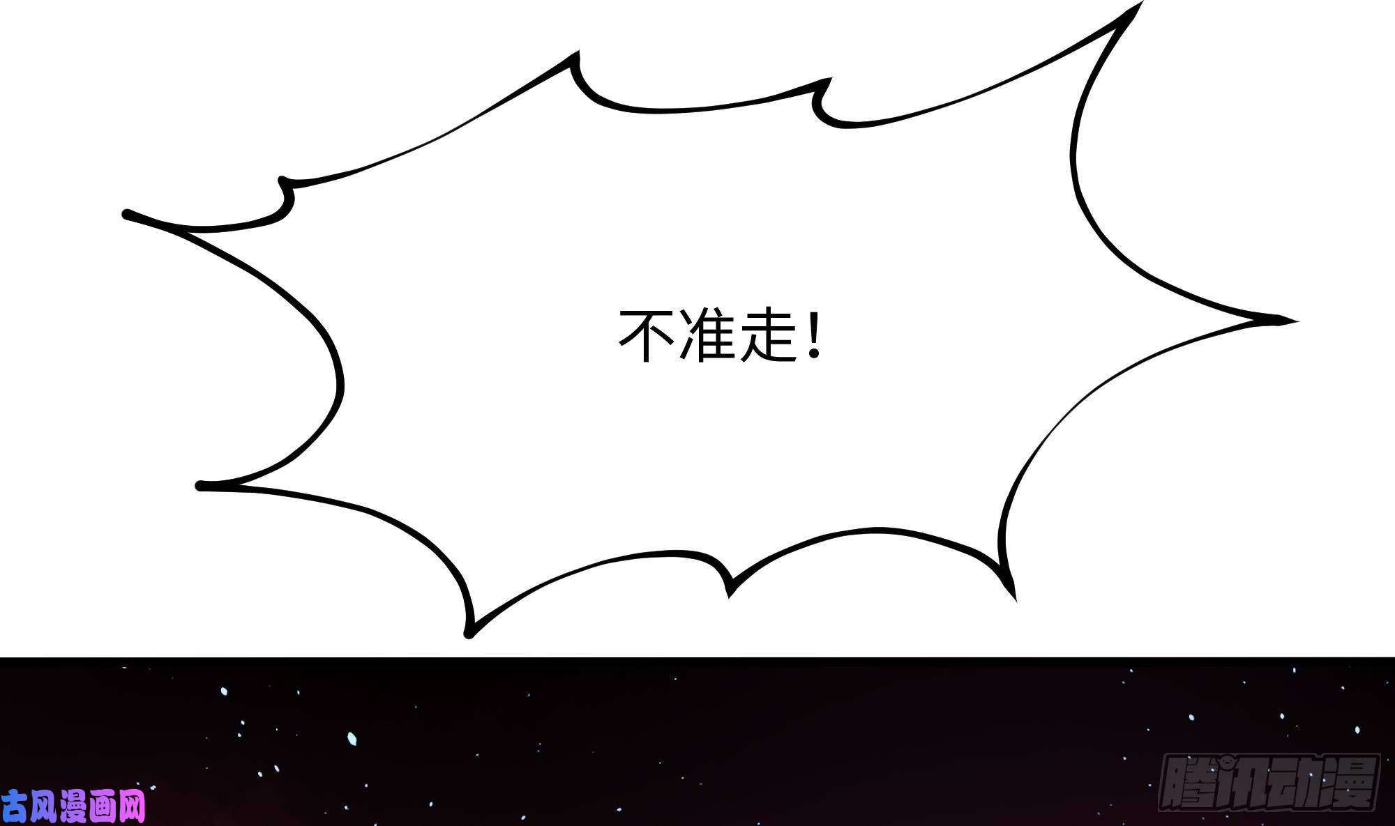 我在地府开后宫第10话 不准走！