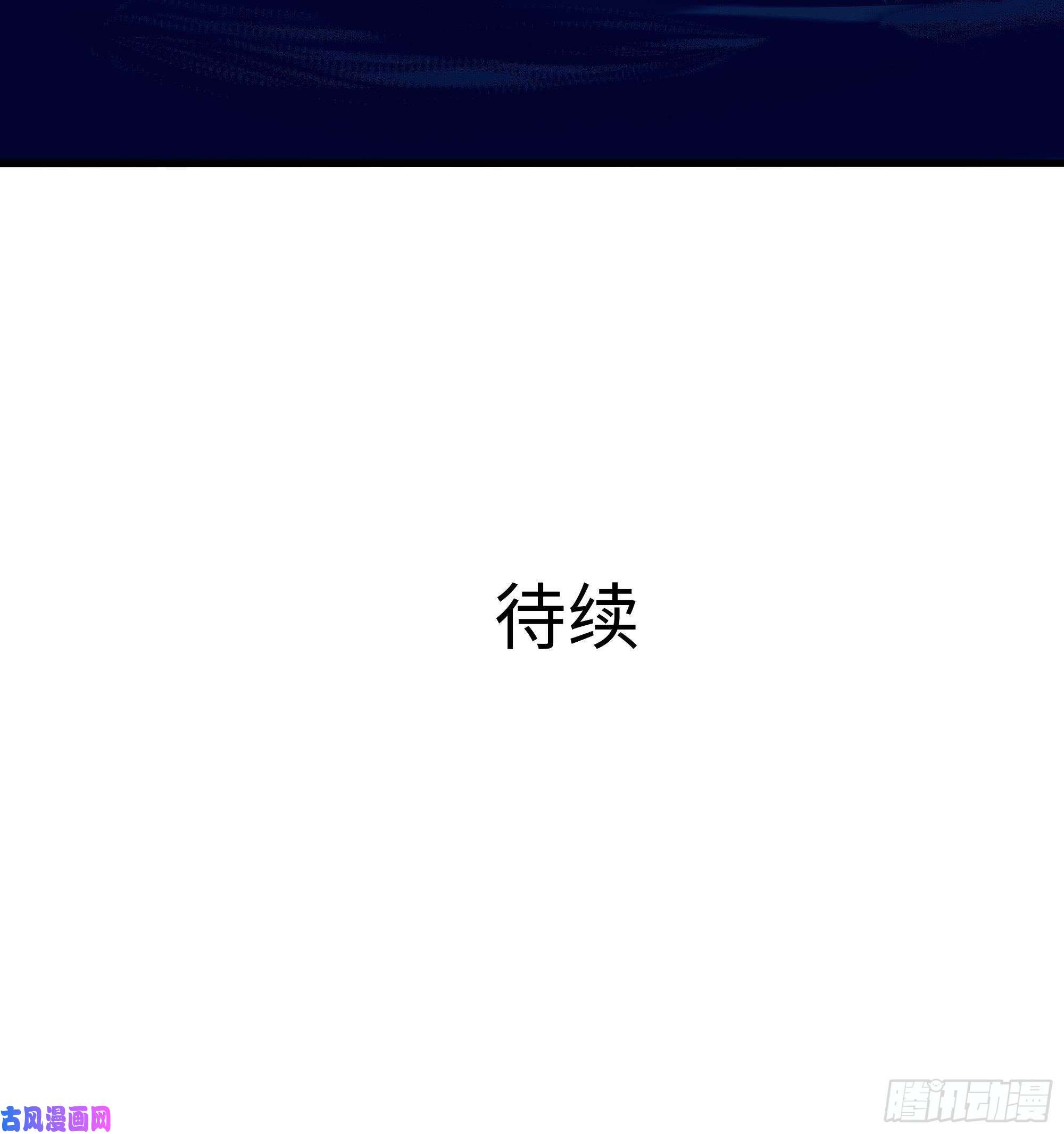 我在地府开后宫第10话 不准走！