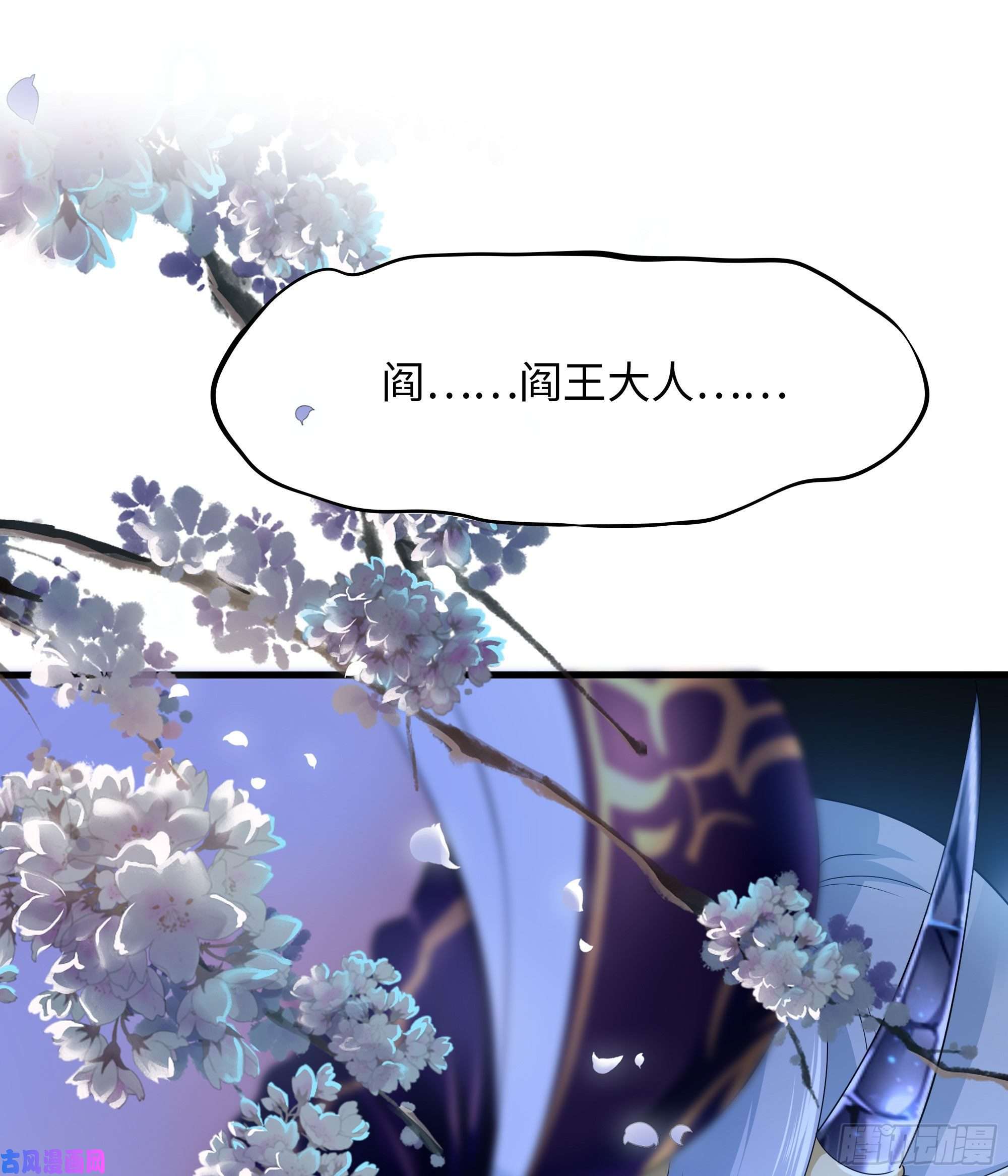 我在地府开后宫第10话 不准走！