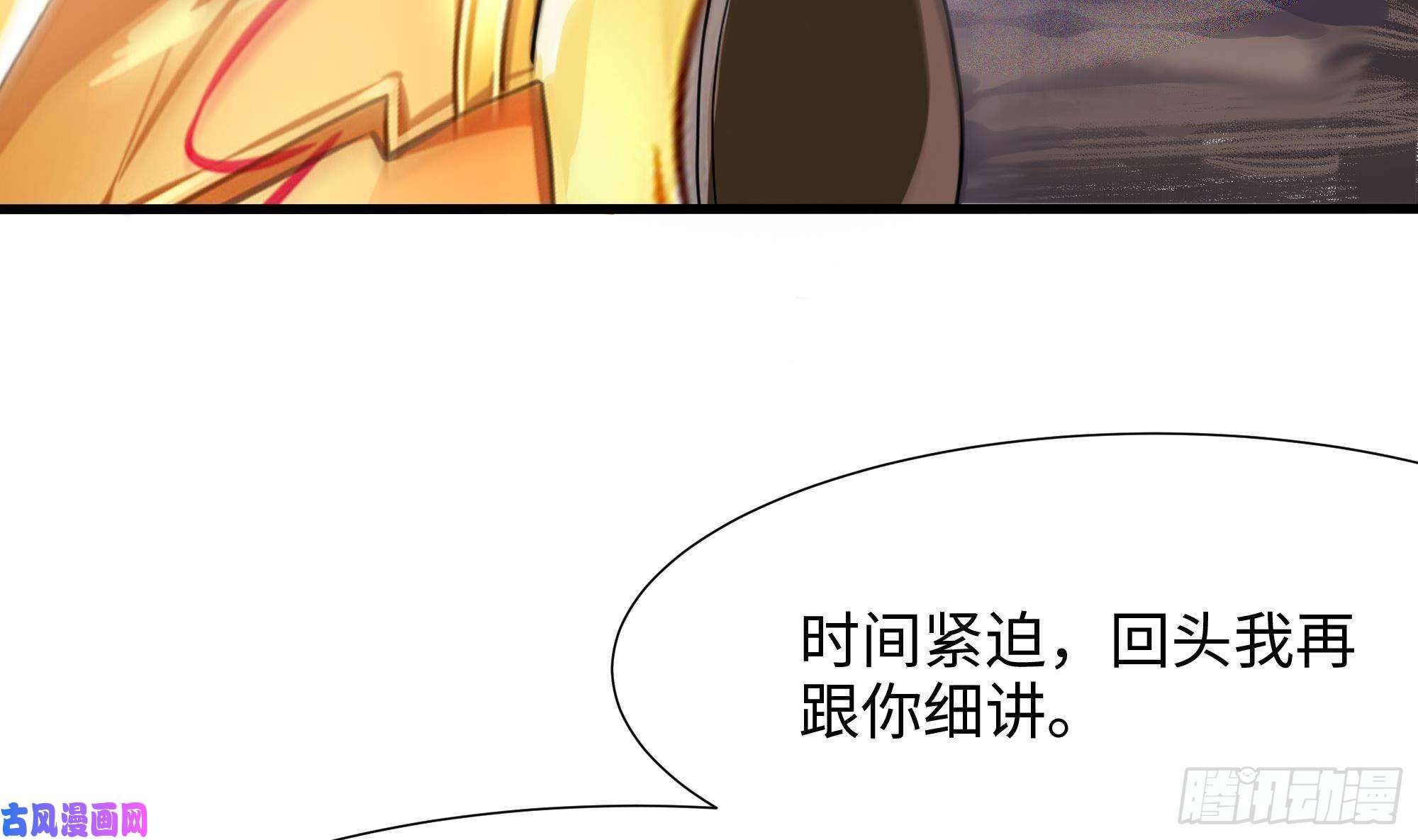 我在地府开后宫第10话 不准走！