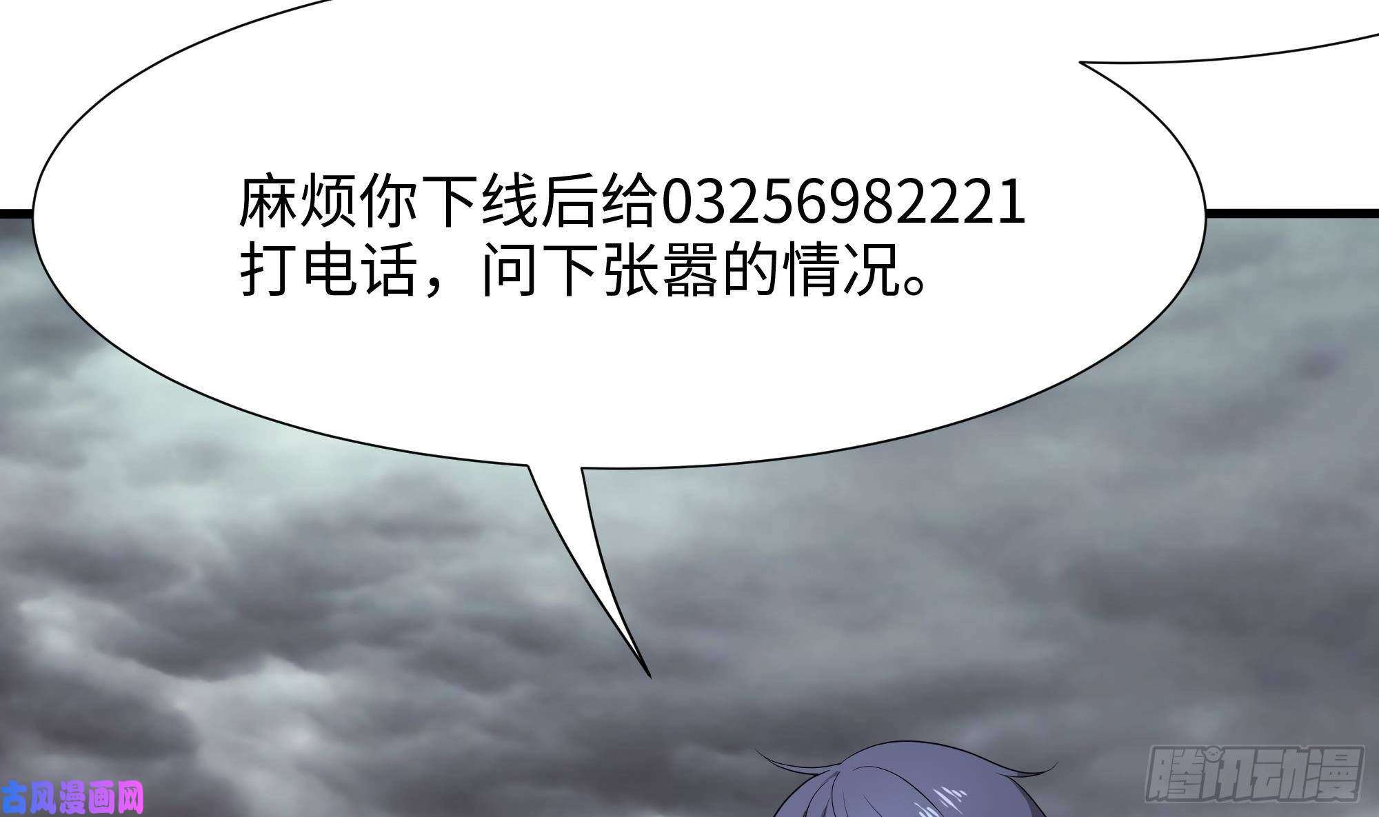 我在地府开后宫第10话 不准走！