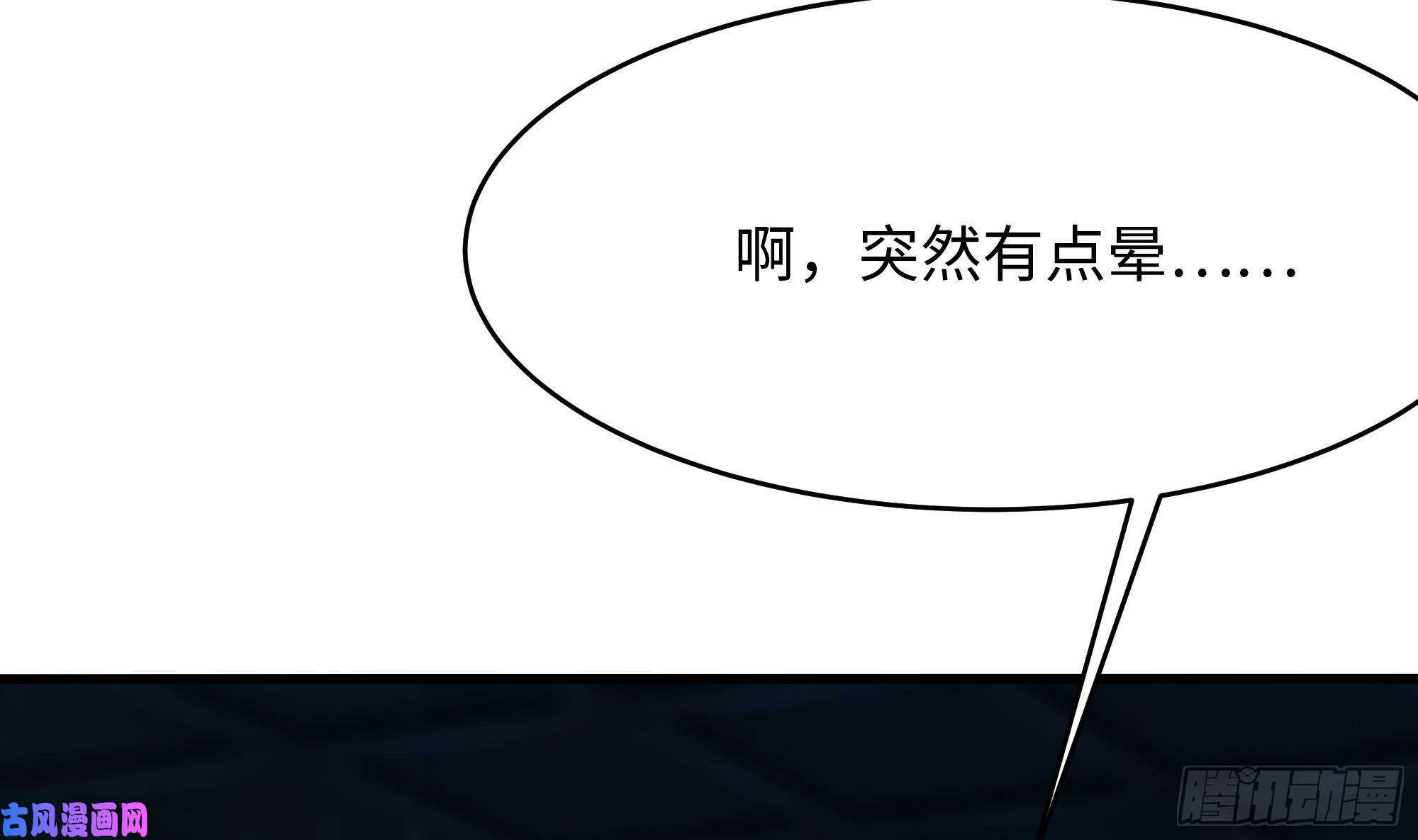 我在地府开后宫第10话 不准走！