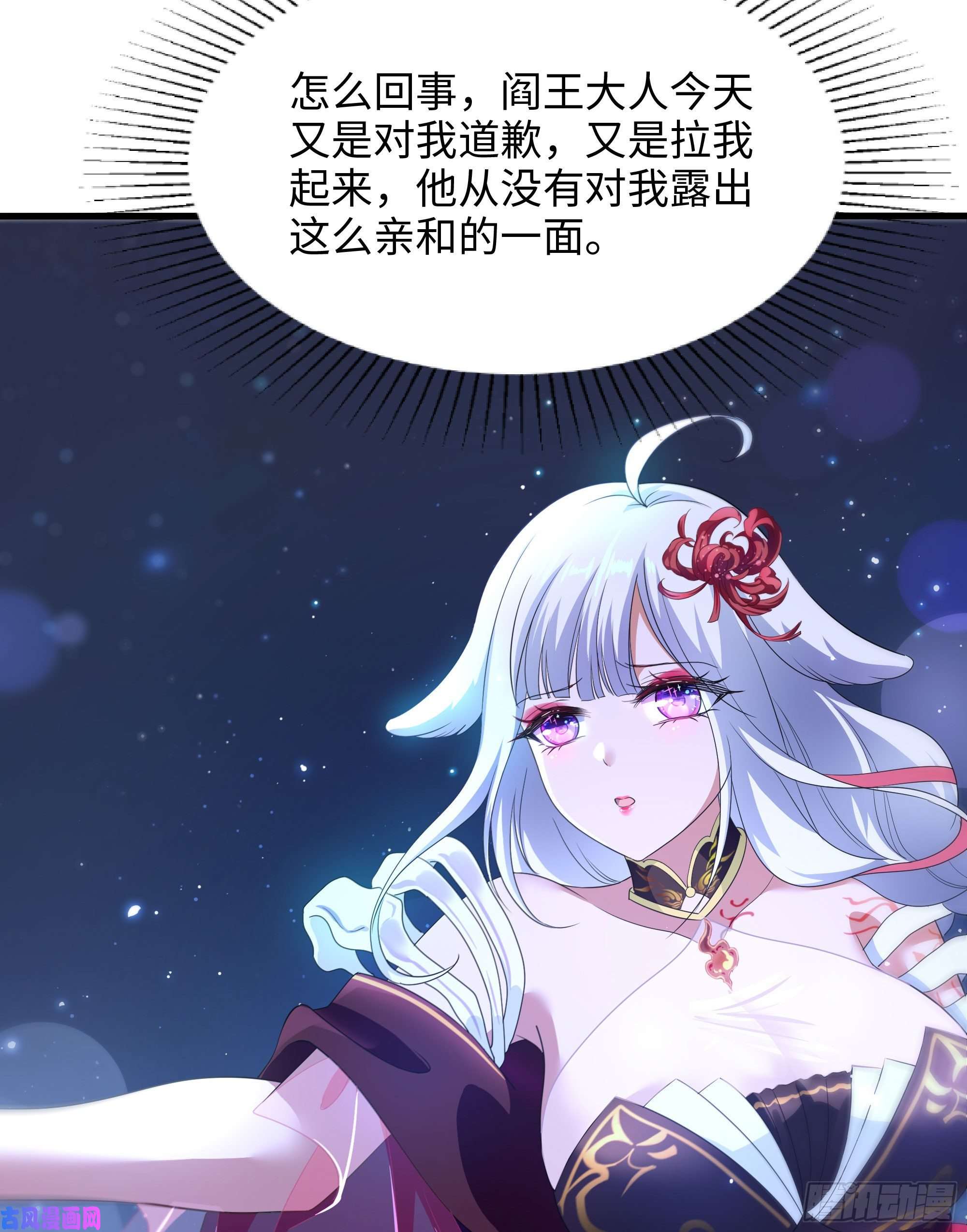 我在地府开后宫第10话 不准走！