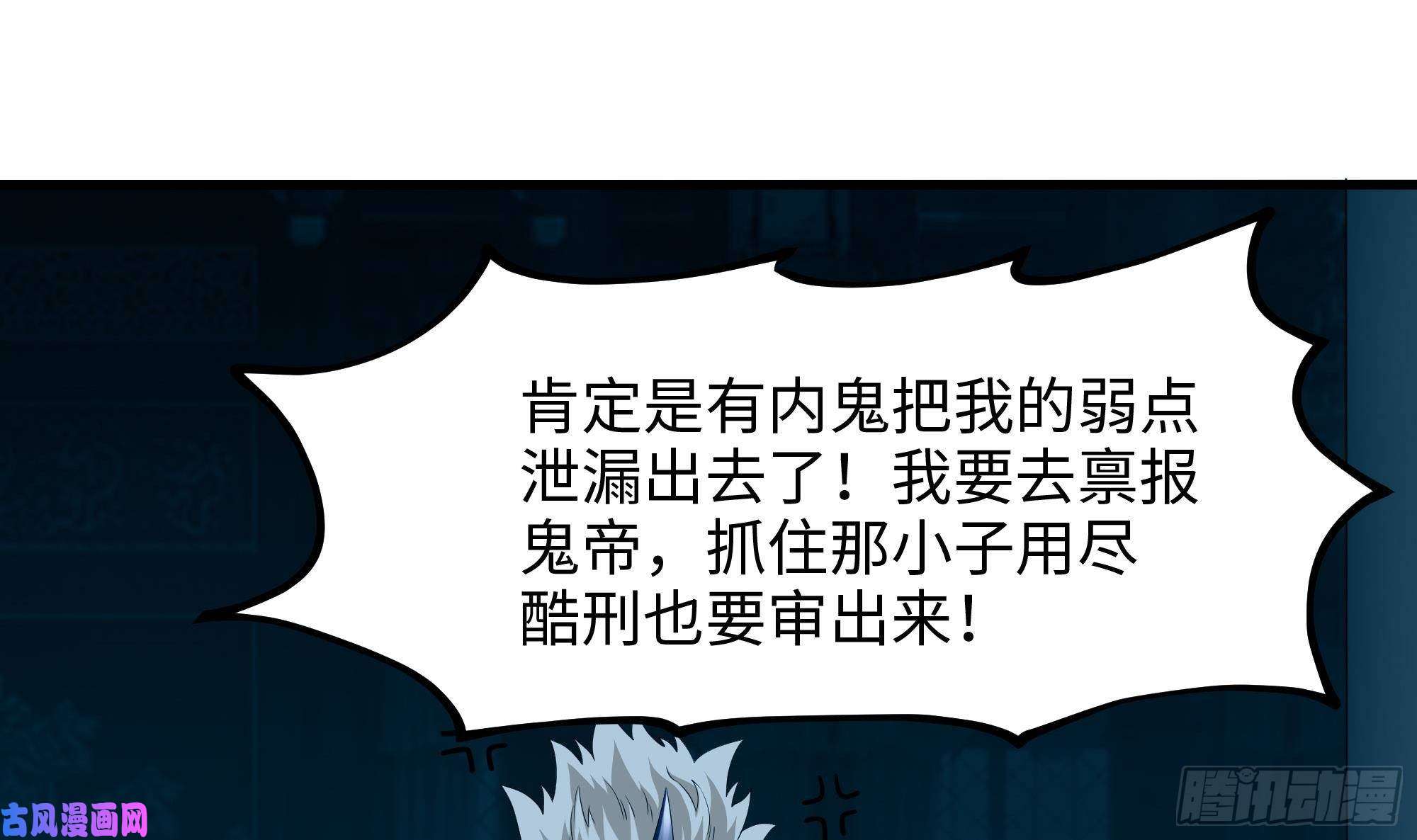 我在地府开后宫第10话 不准走！