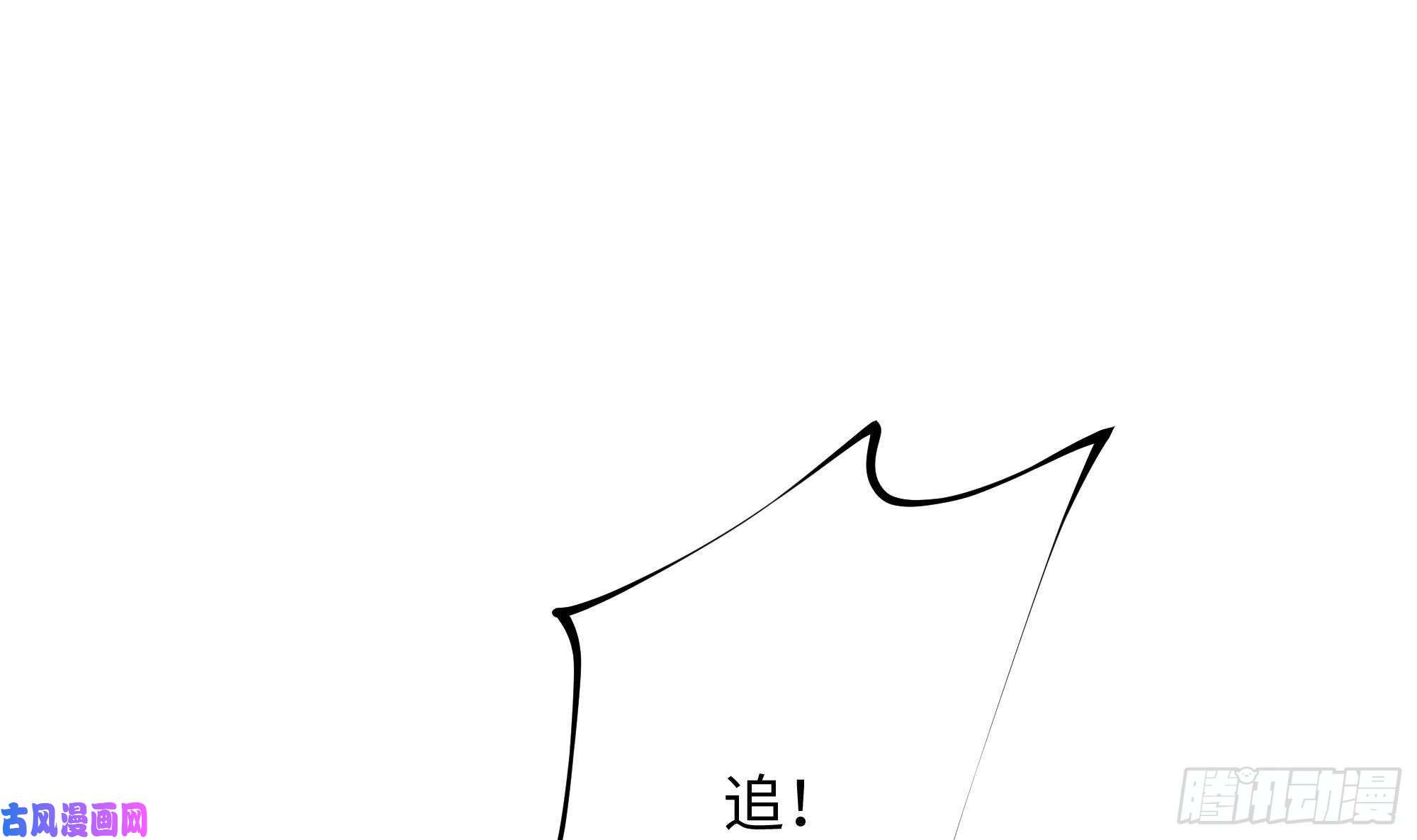 我在地府开后宫第10话 不准走！