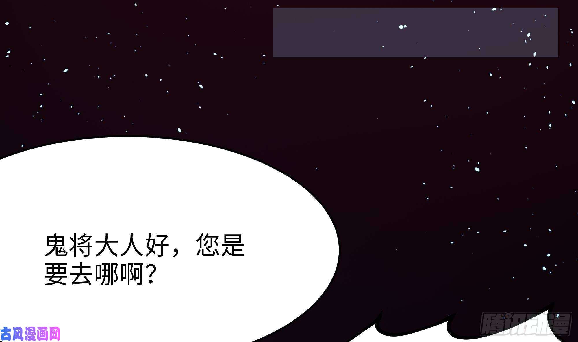 我在地府开后宫第10话 不准走！