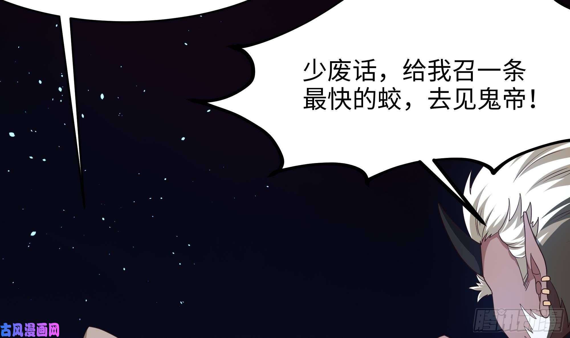 我在地府开后宫第10话 不准走！