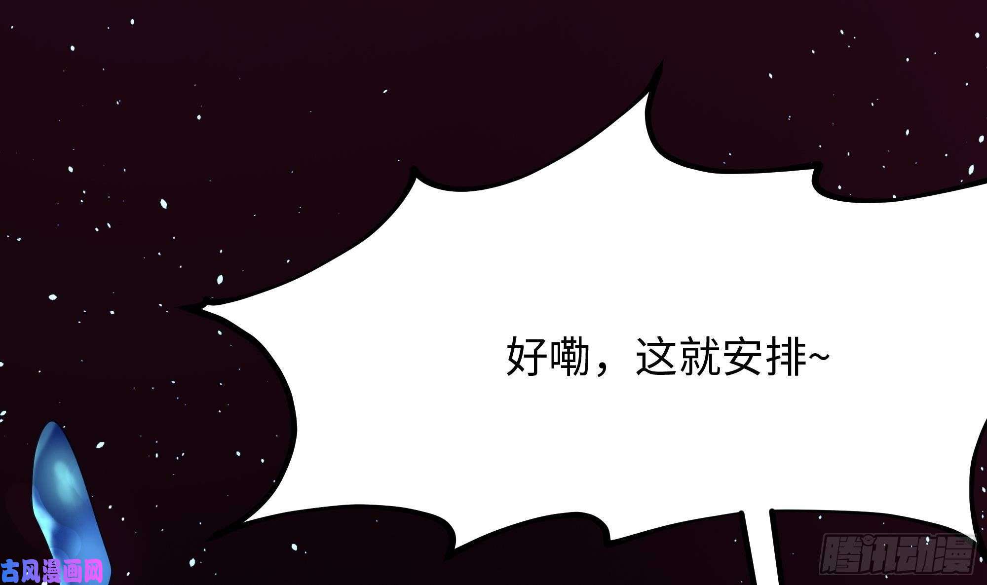 我在地府开后宫第10话 不准走！