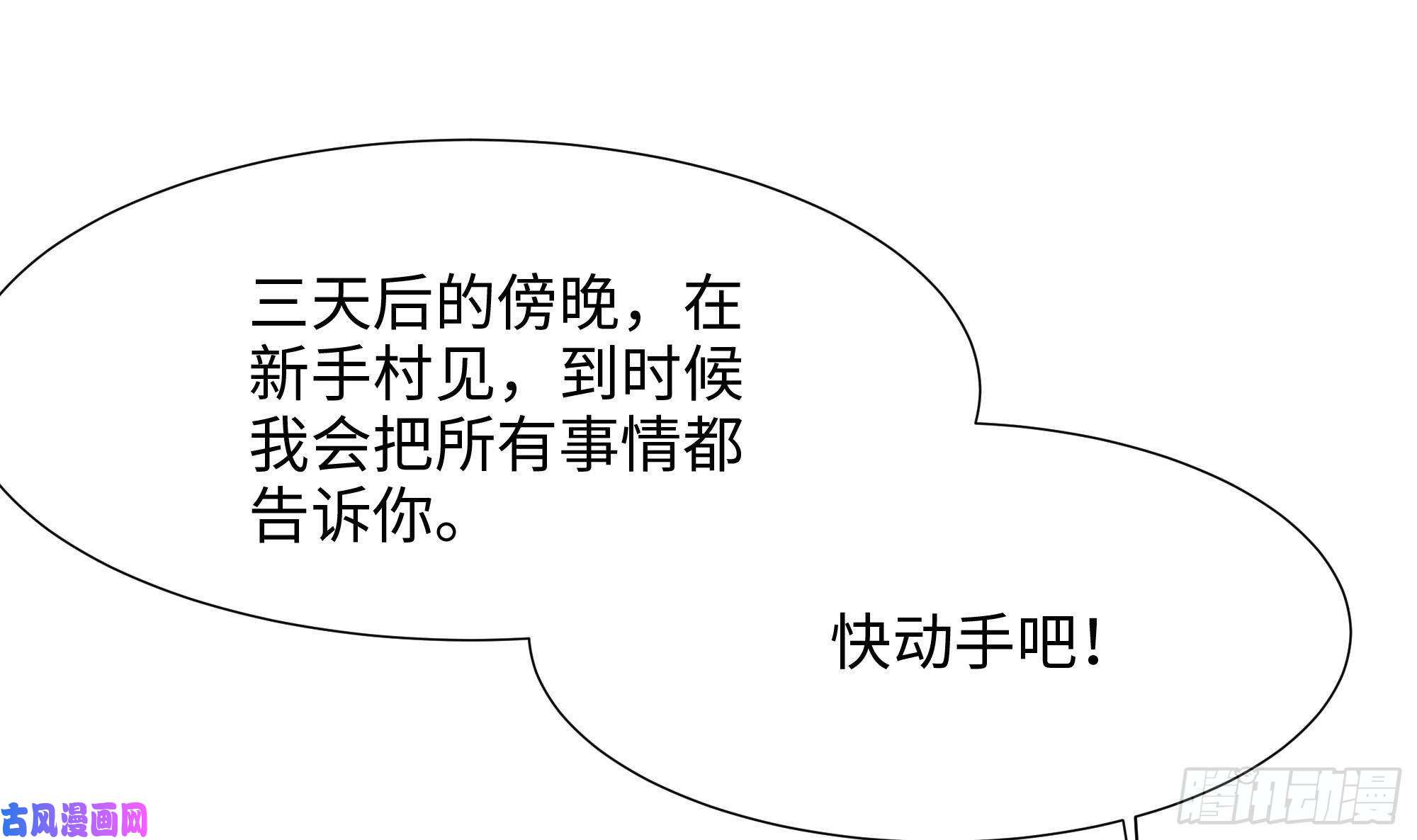 我在地府开后宫第10话 不准走！