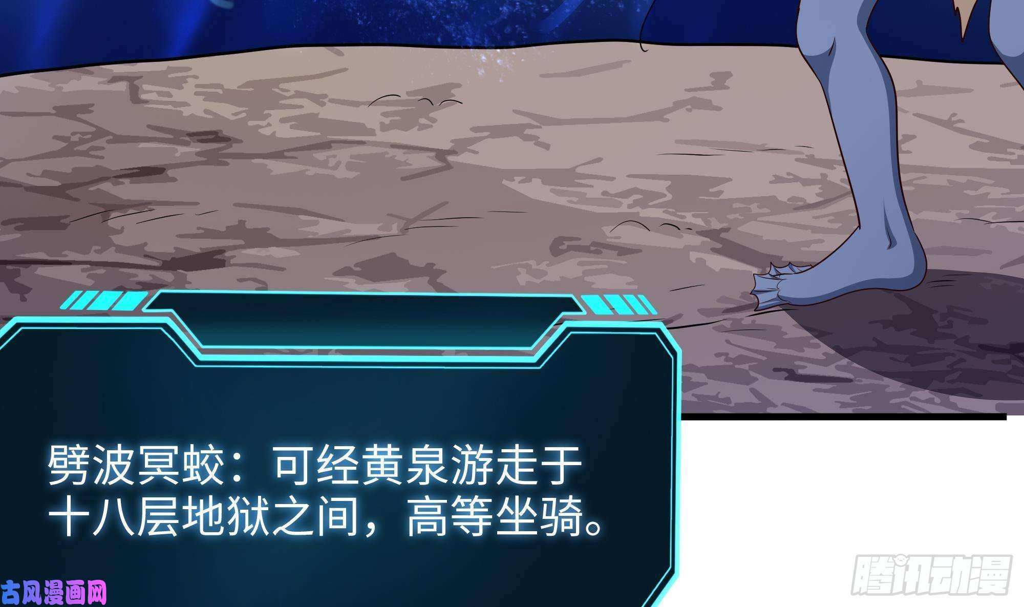我在地府开后宫第10话 不准走！