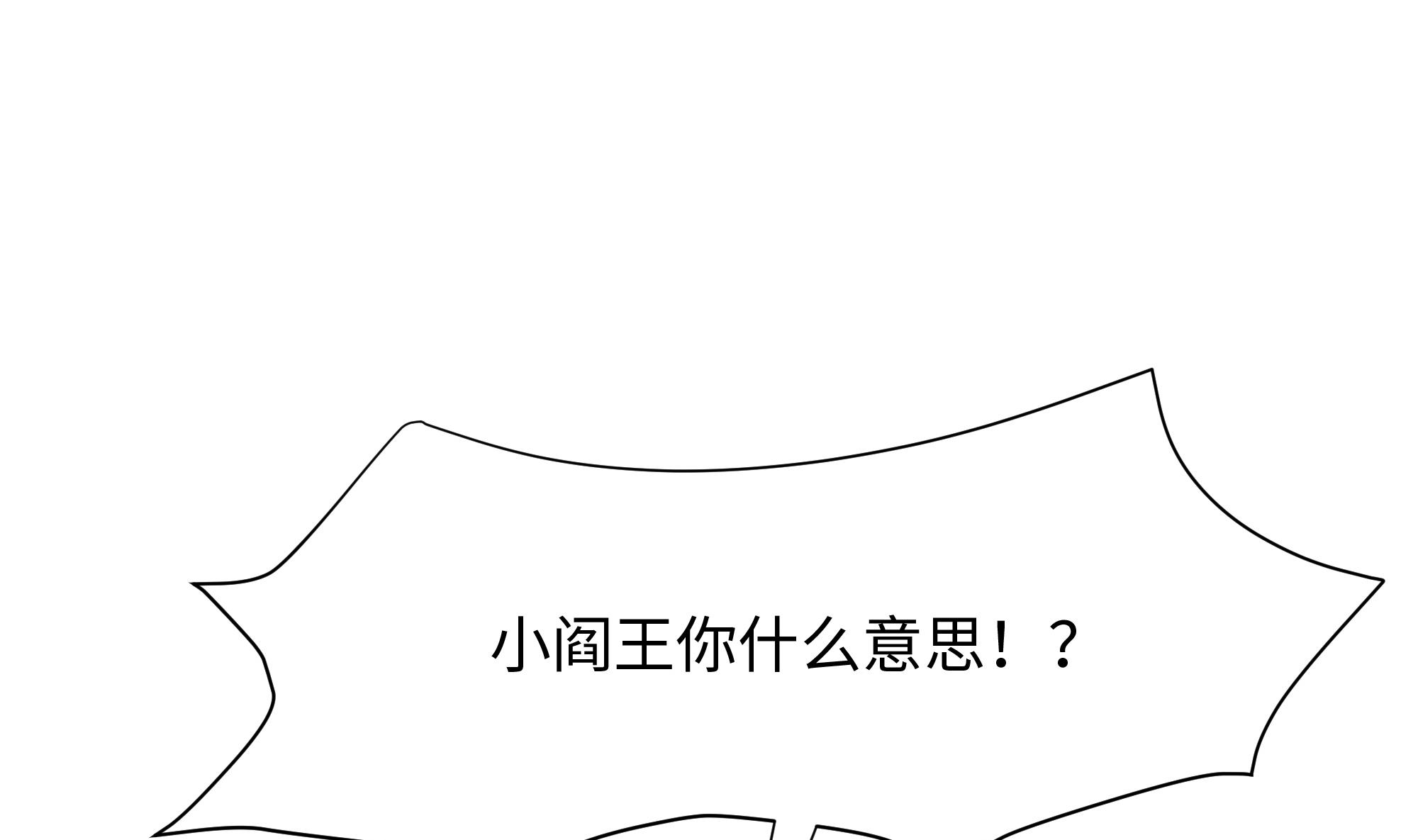 我在地府开后宫12 第11话 阴间最小巧的武器