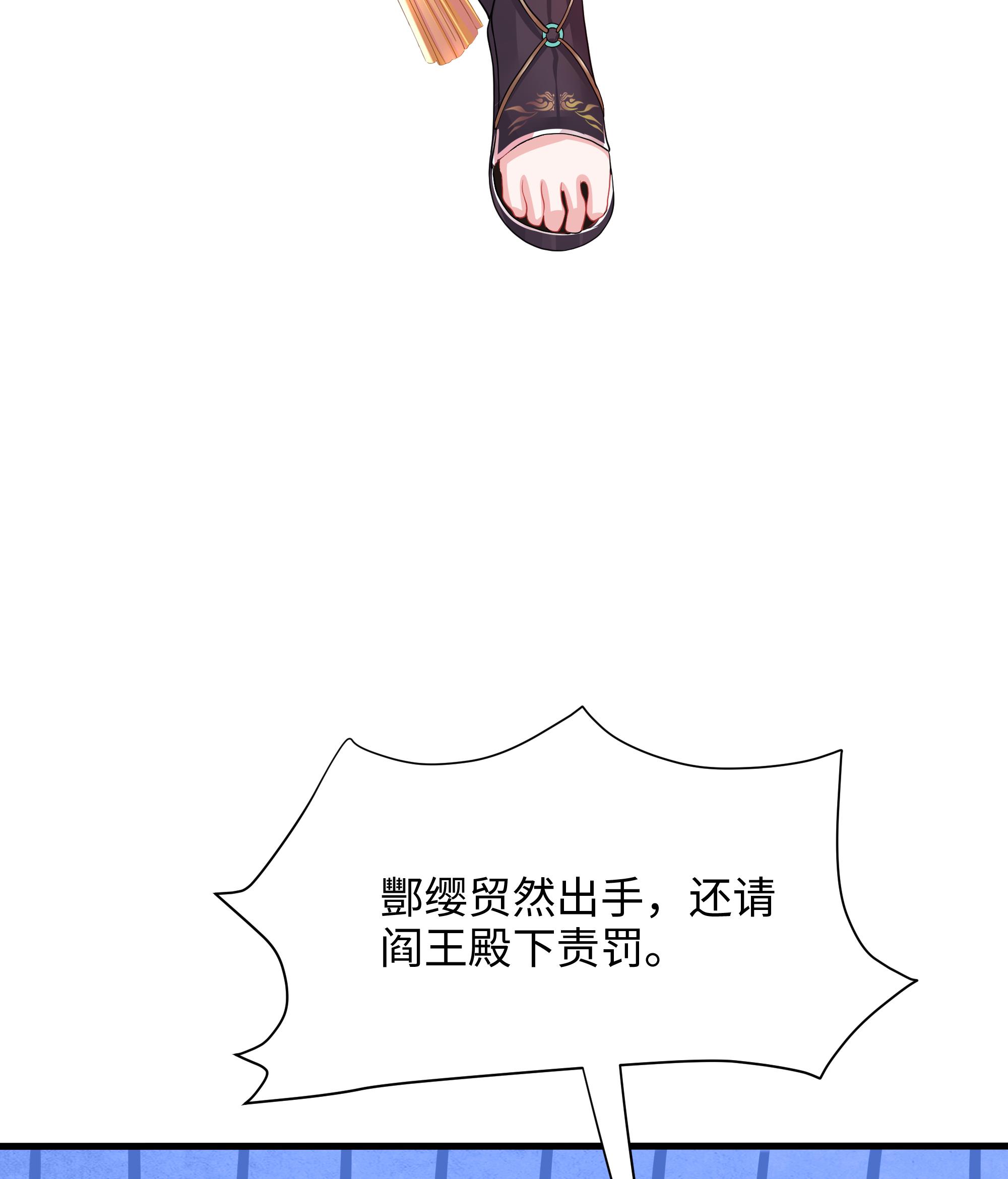 我在地府开后宫12 第11话 阴间最小巧的武器