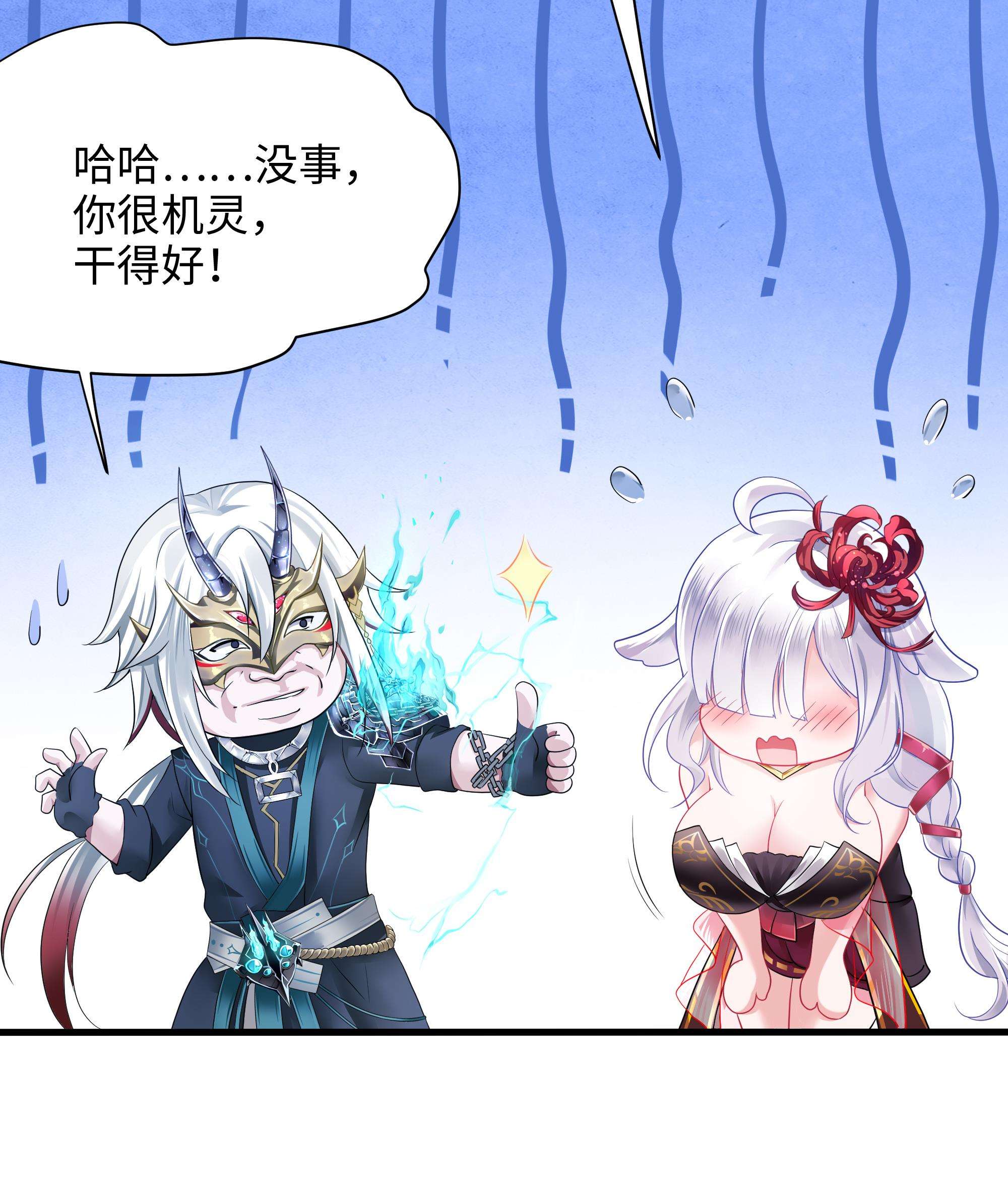 我在地府开后宫12 第11话 阴间最小巧的武器