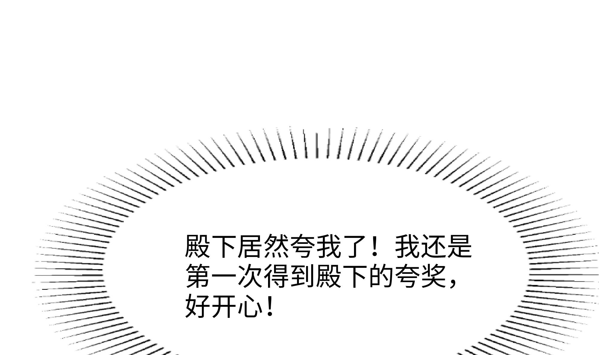 我在地府开后宫12 第11话 阴间最小巧的武器