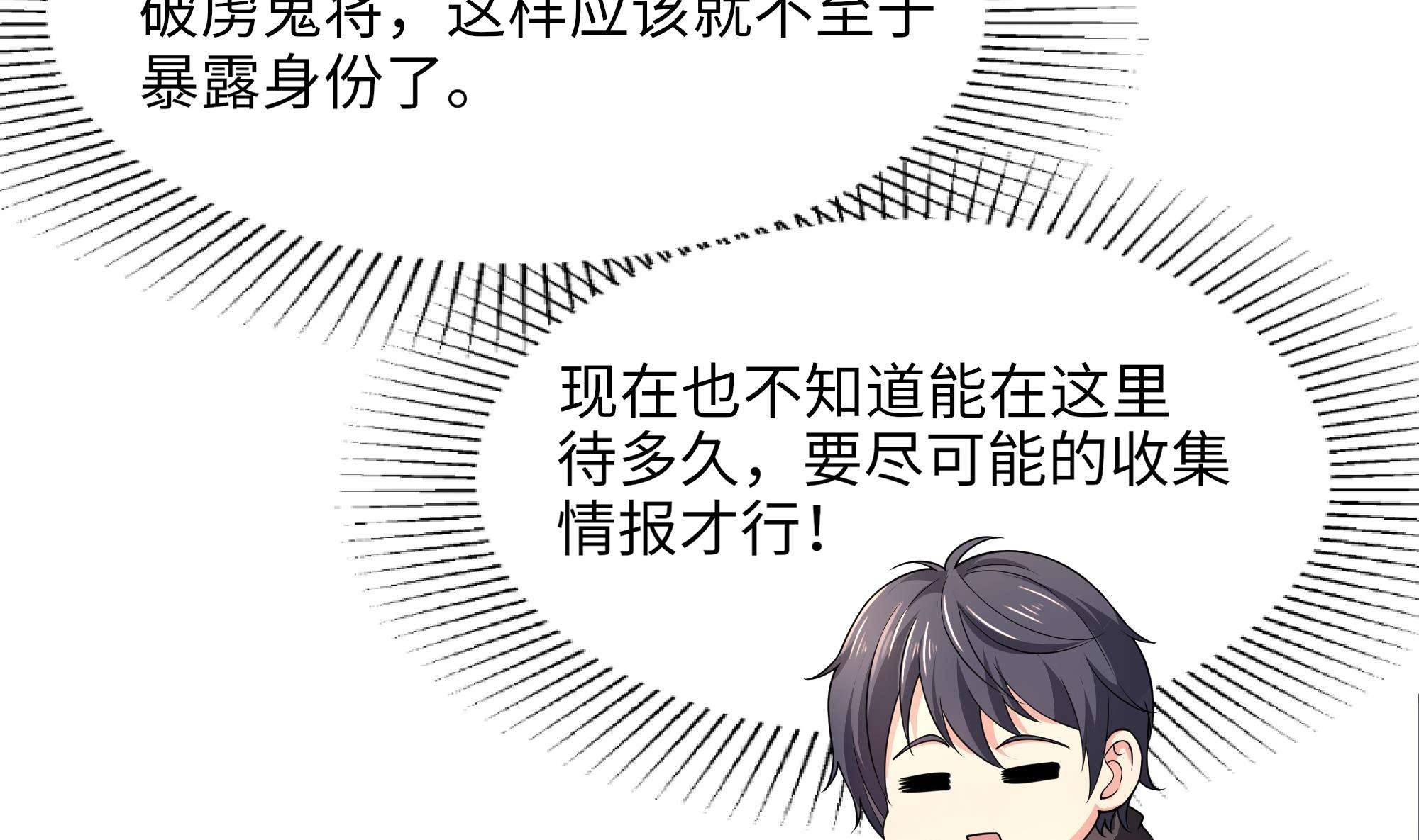 我在地府开后宫12 第11话 阴间最小巧的武器