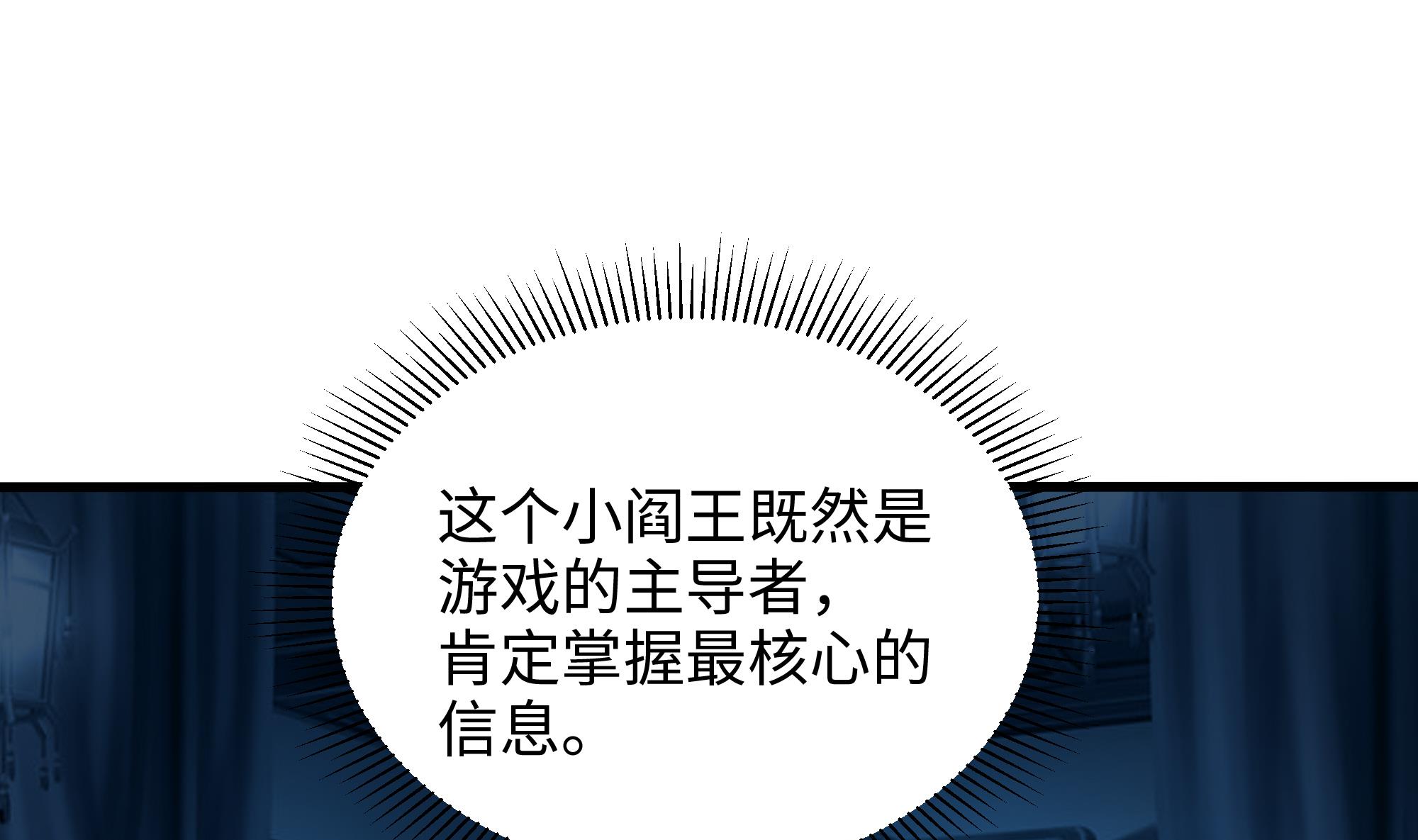 我在地府开后宫12 第11话 阴间最小巧的武器