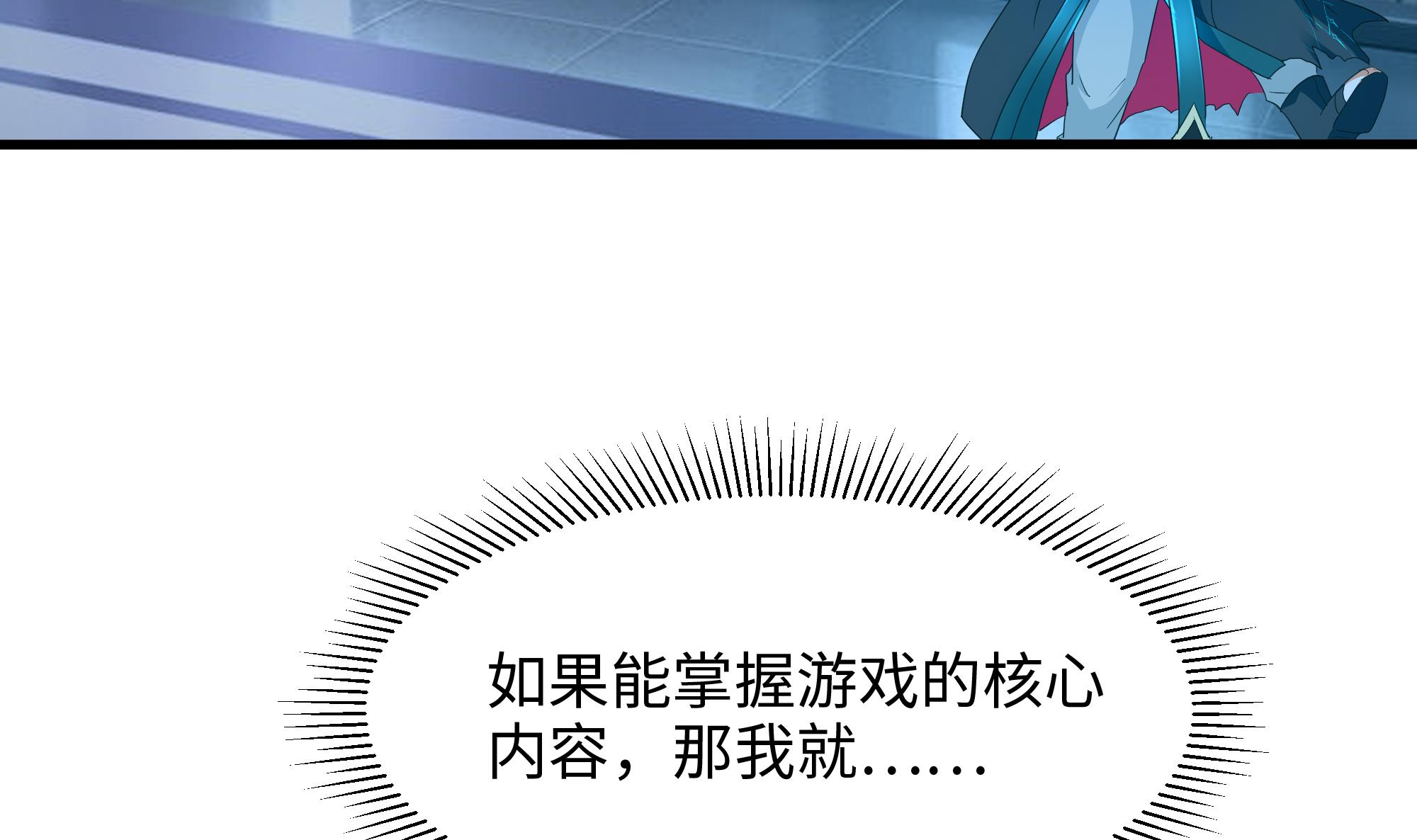 我在地府开后宫12 第11话 阴间最小巧的武器