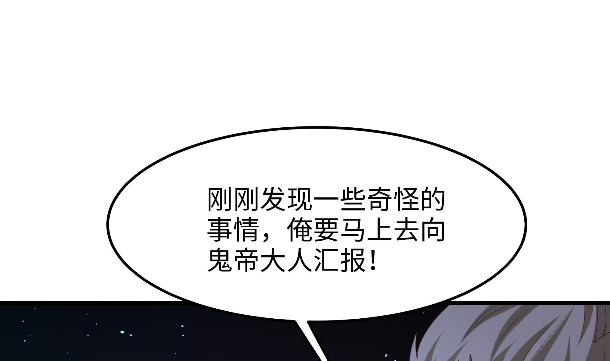 我在地府开后宫12 第11话 阴间最小巧的武器