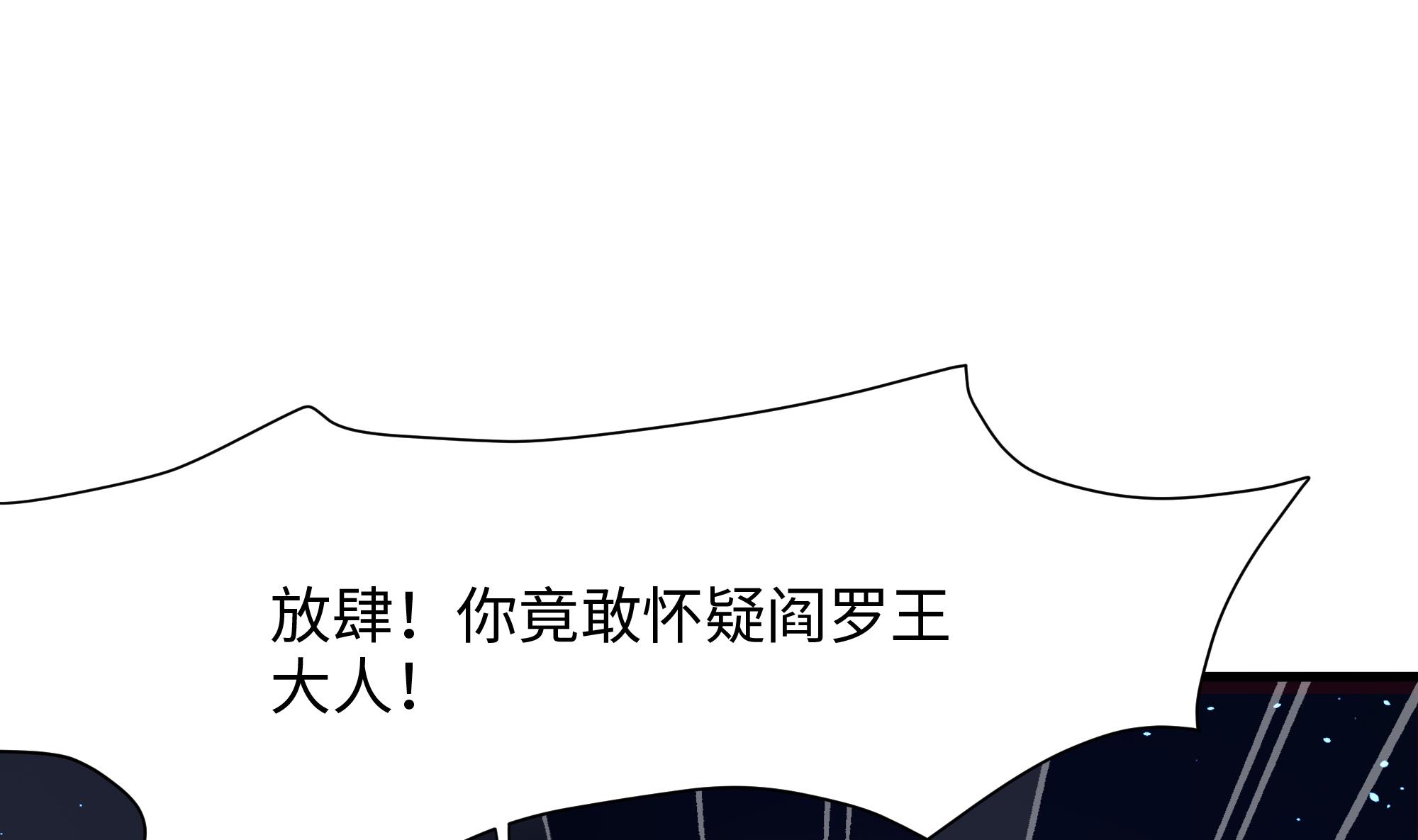 我在地府开后宫12 第11话 阴间最小巧的武器