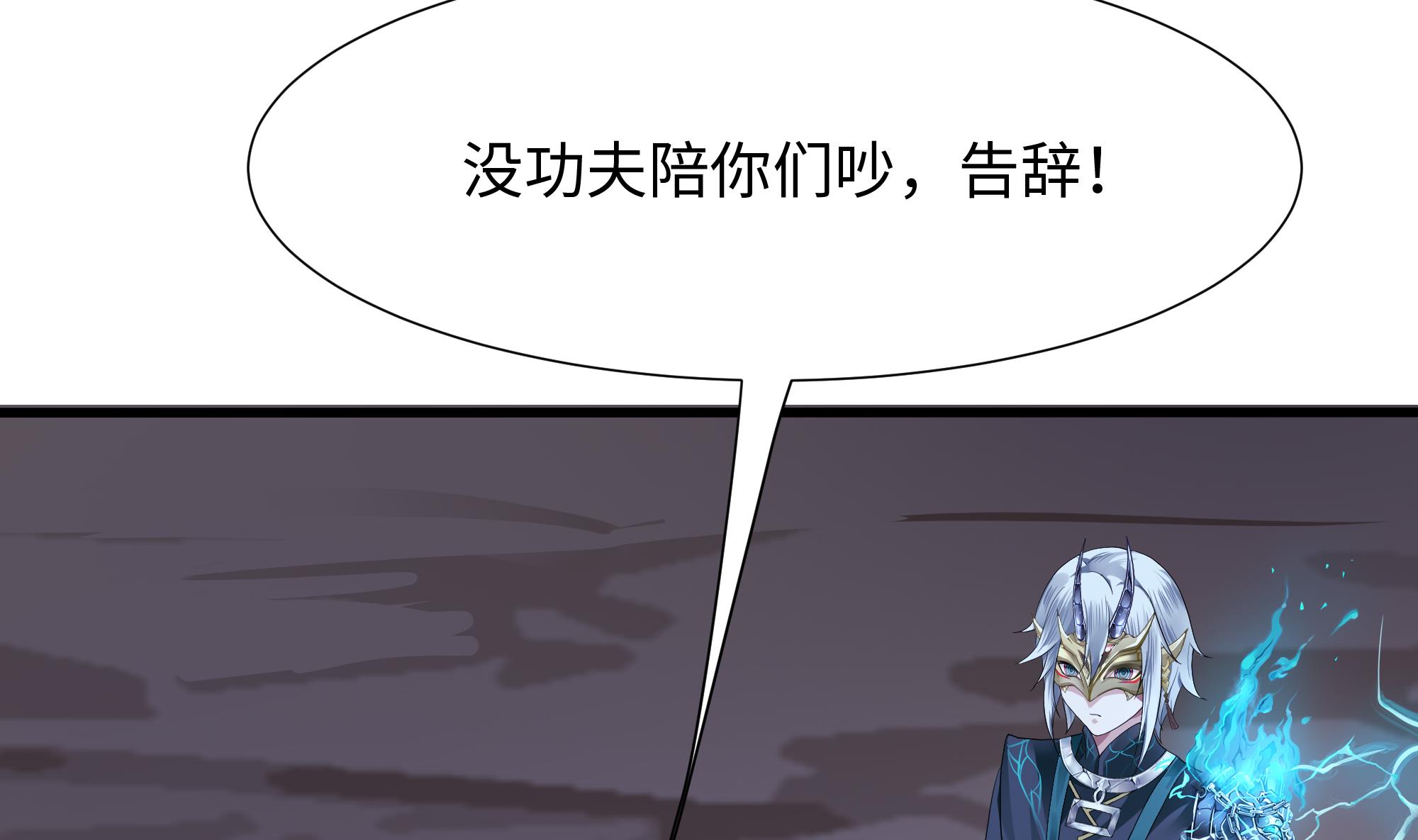 我在地府开后宫12 第11话 阴间最小巧的武器