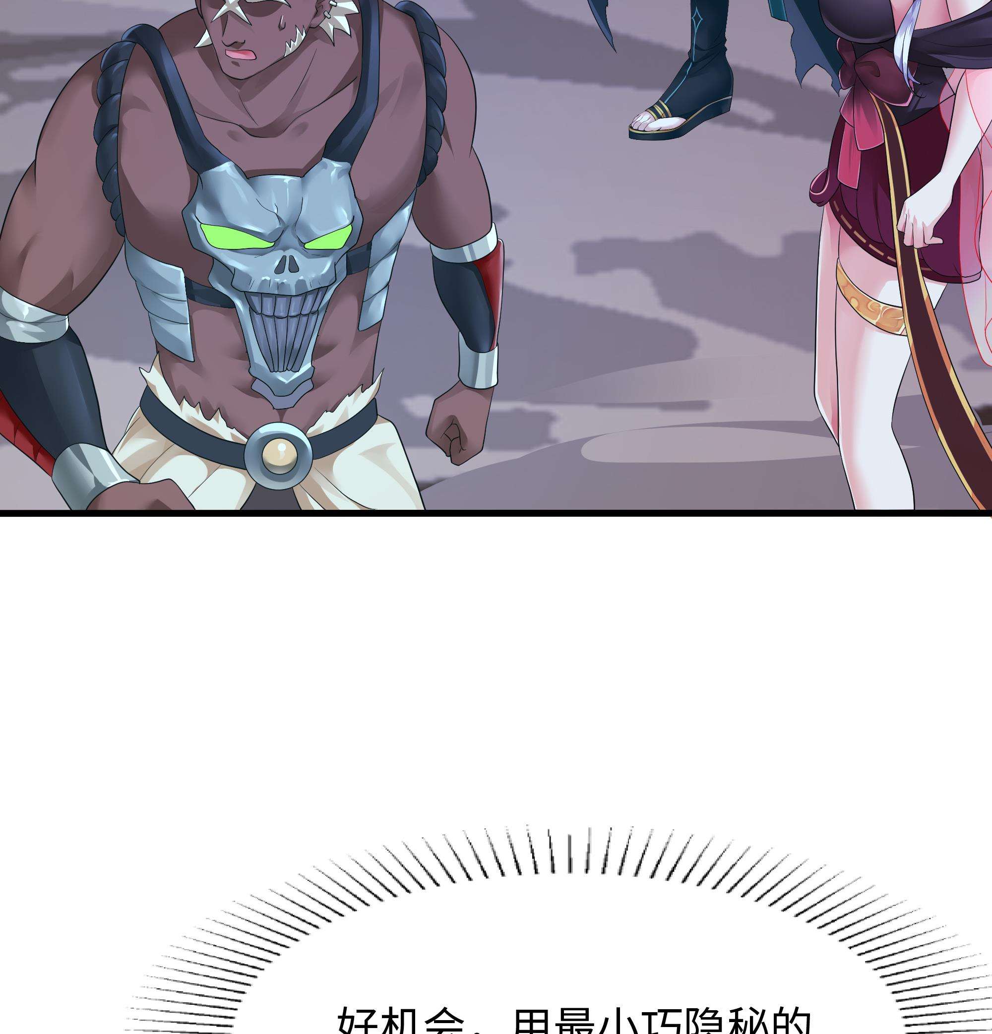 我在地府开后宫12 第11话 阴间最小巧的武器