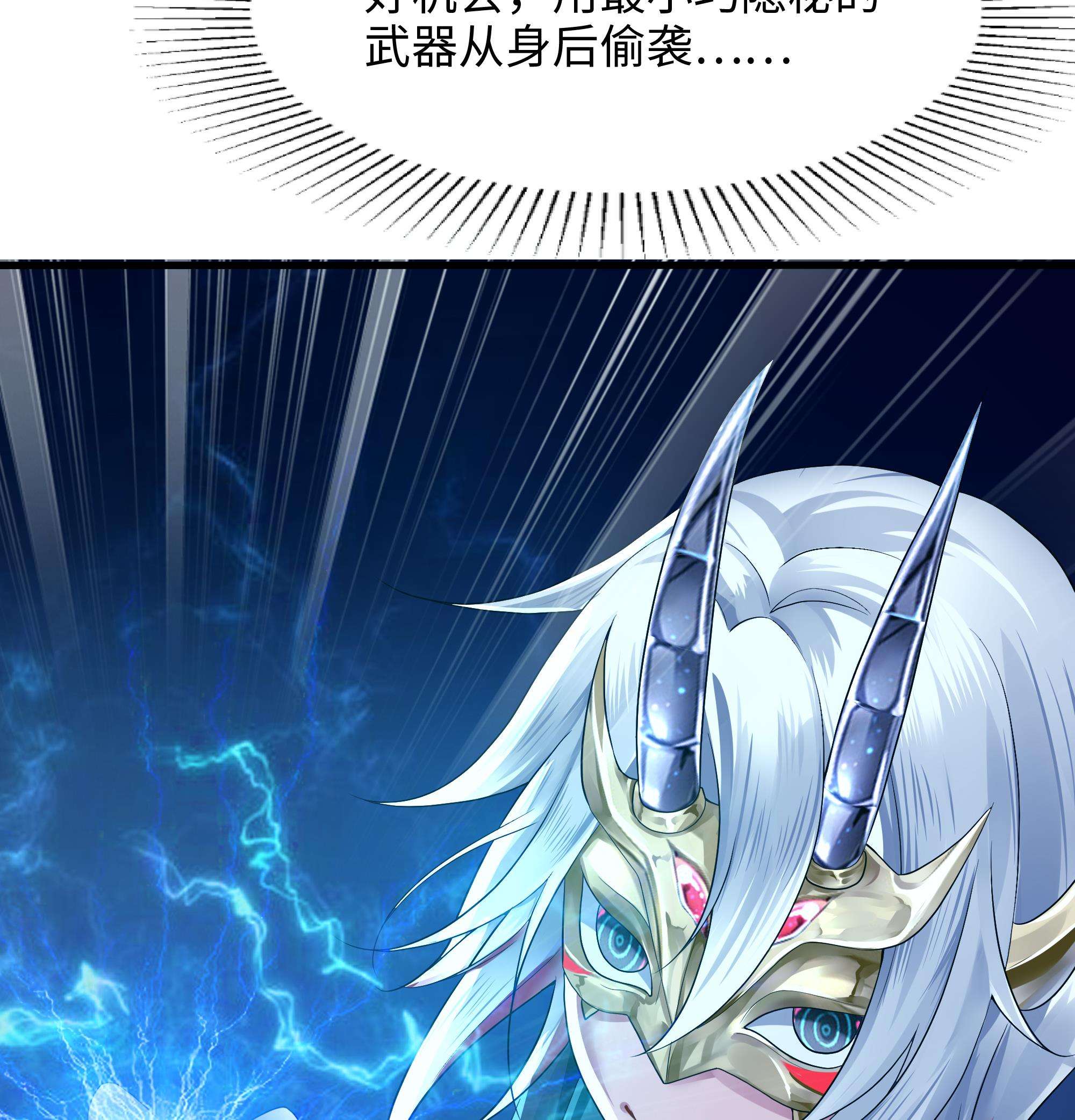 我在地府开后宫12 第11话 阴间最小巧的武器