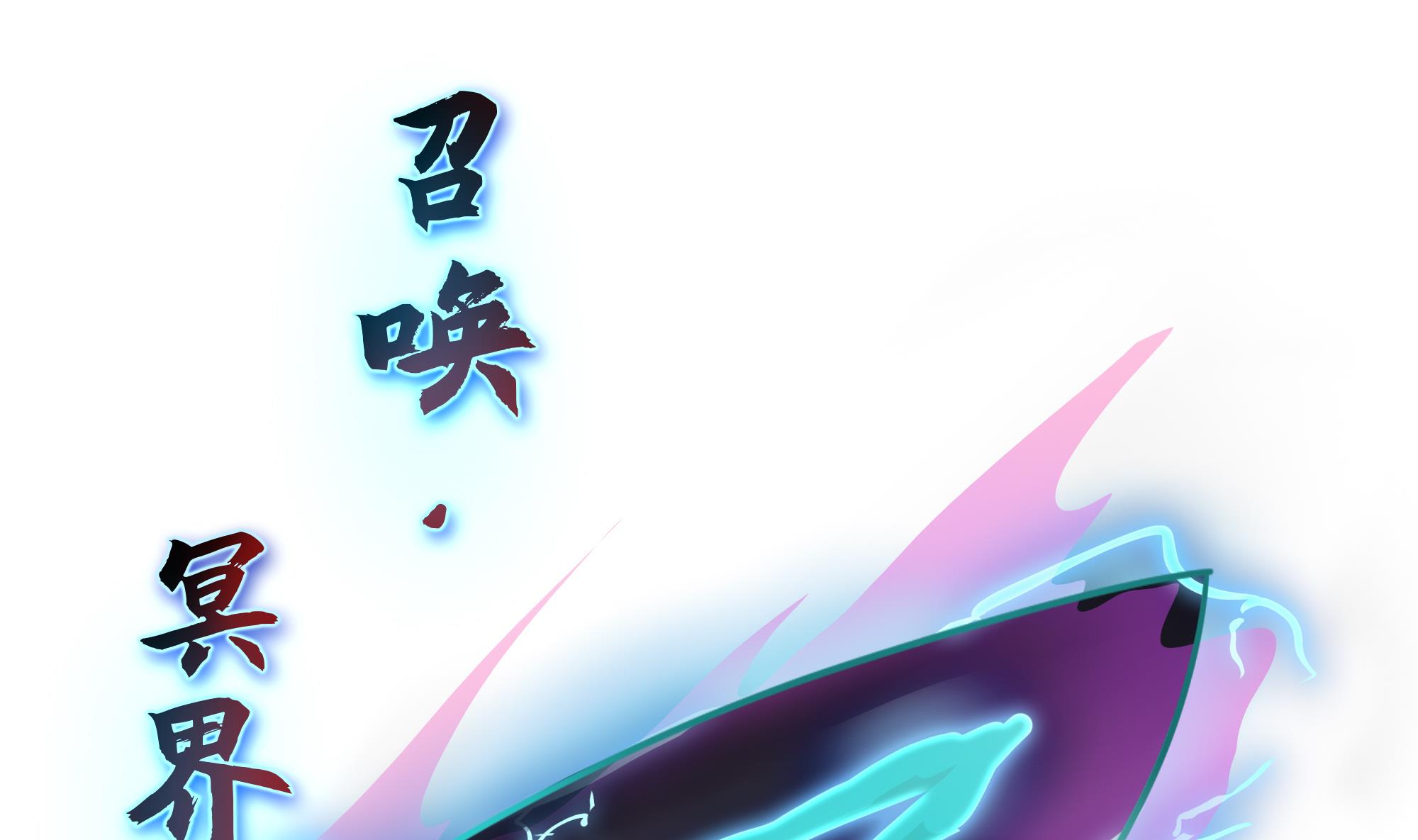 我在地府开后宫12 第11话 阴间最小巧的武器